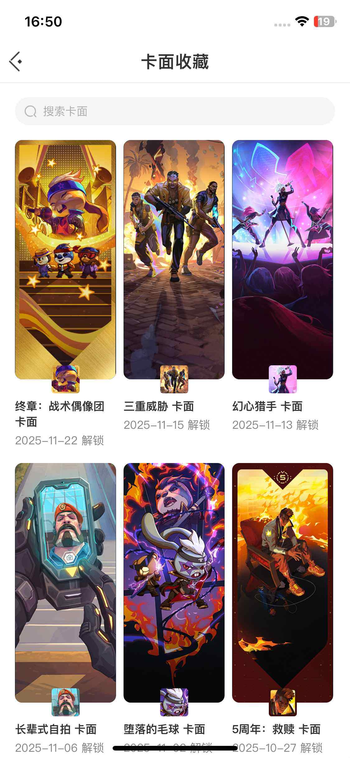 WWQEY327784无畏契约账号详情图13 WWQEY327784无畏契约账号详情图13