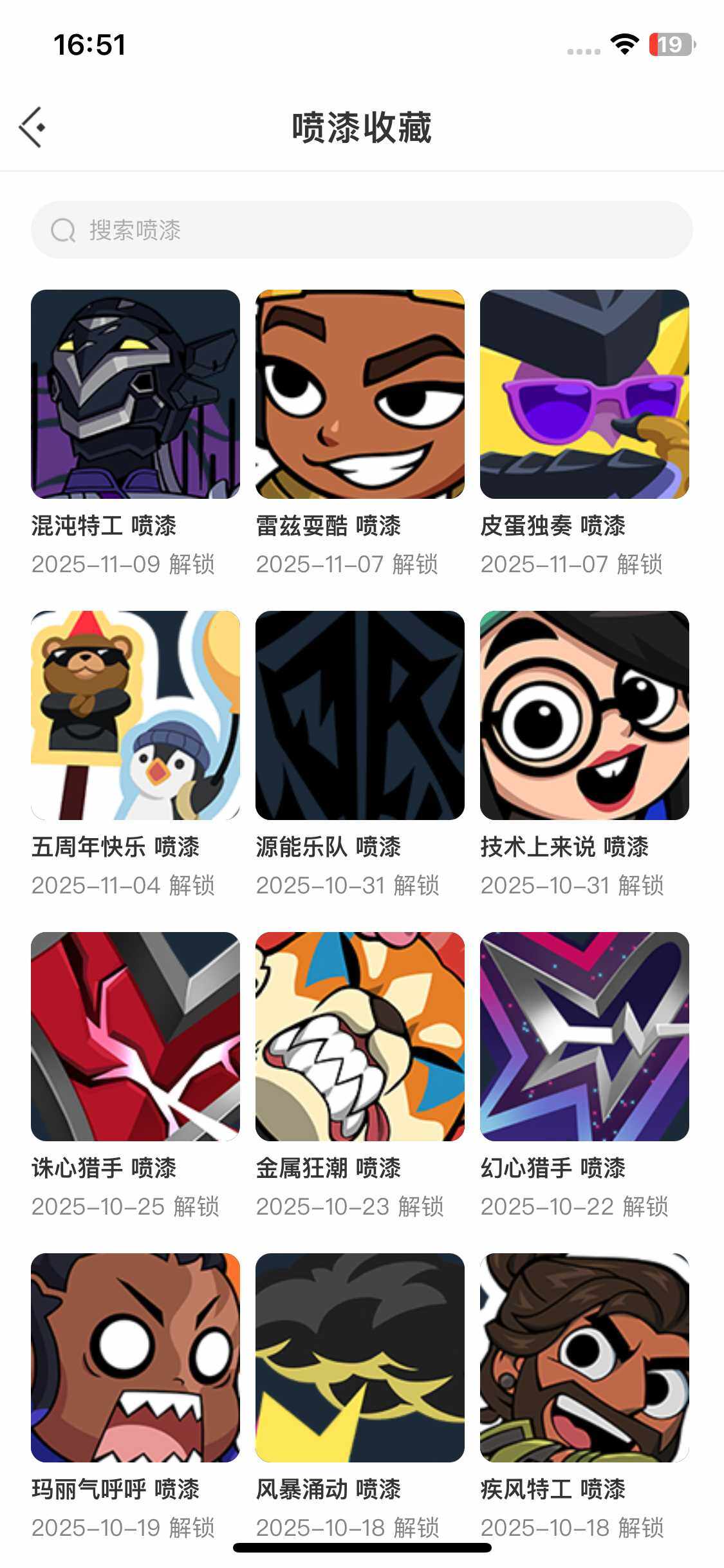 WWQEY327784无畏契约账号详情图14 WWQEY327784无畏契约账号详情图14