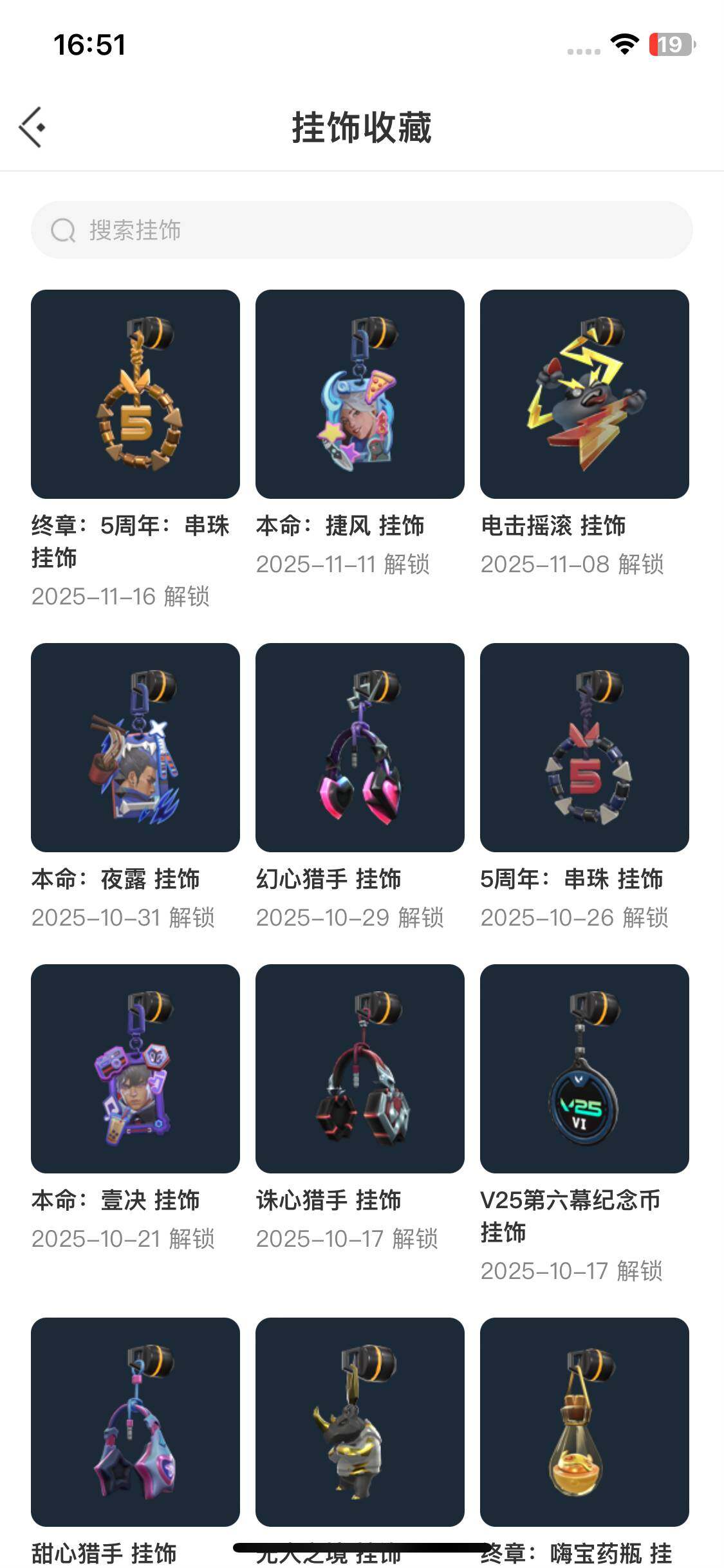 WWQEY327784无畏契约账号详情图15 WWQEY327784无畏契约账号详情图15