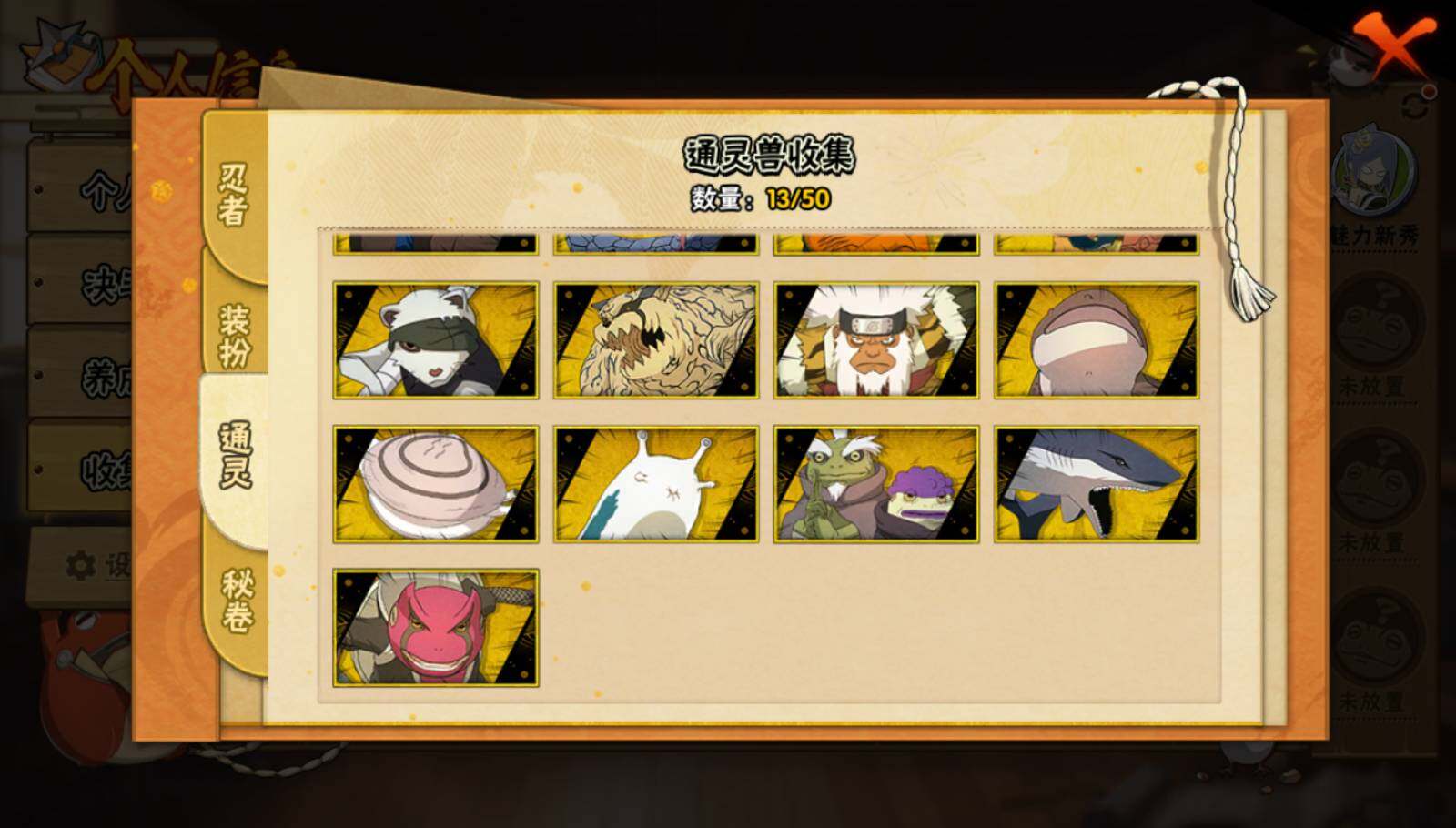 HYEY337723火影忍者账号详情图4 HYEY337723火影忍者账号详情图4