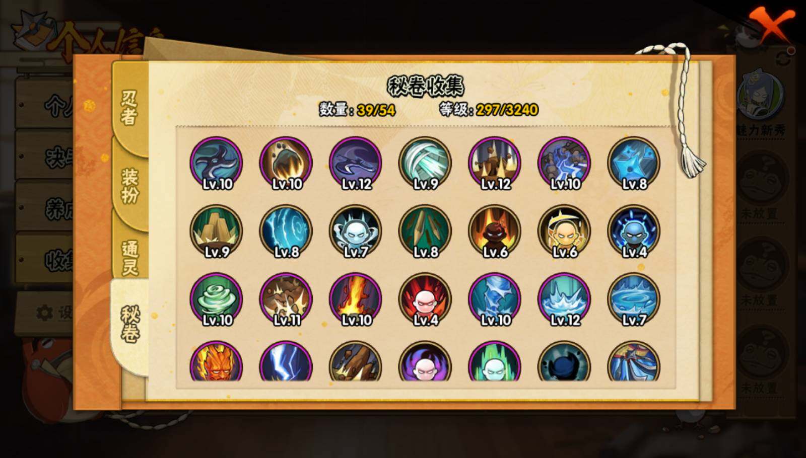 HYEY337723火影忍者账号详情图7 HYEY337723火影忍者账号详情图7