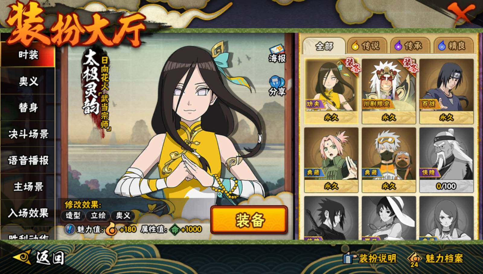 HYEY337723火影忍者账号详情图9 HYEY337723火影忍者账号详情图9