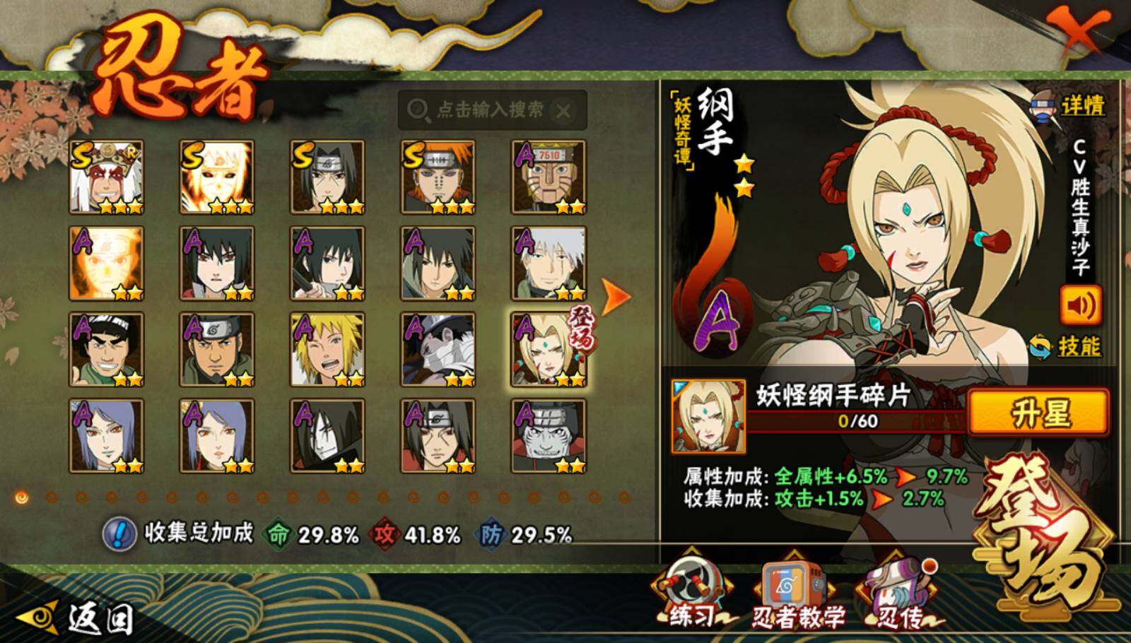 HYEY337723火影忍者账号详情图2 HYEY337723火影忍者账号详情图2