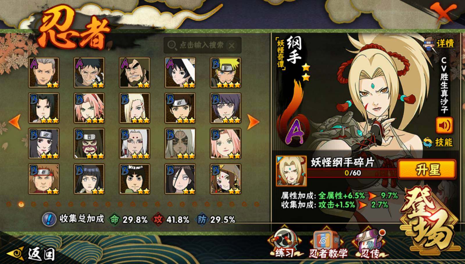 HYEY337723火影忍者账号详情图6 HYEY337723火影忍者账号详情图6