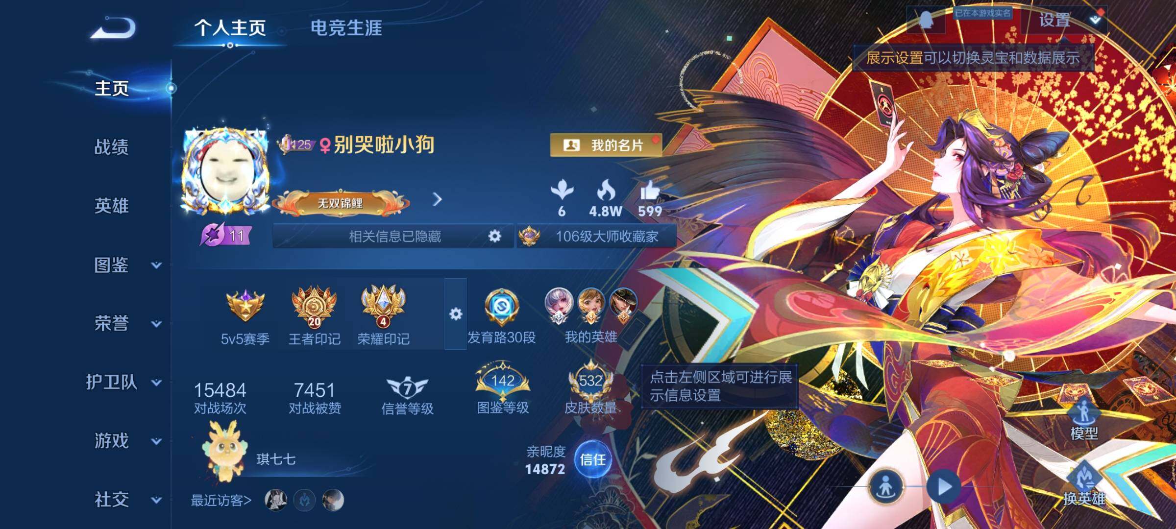 WZCMW3401894王者荣耀账号详情图2