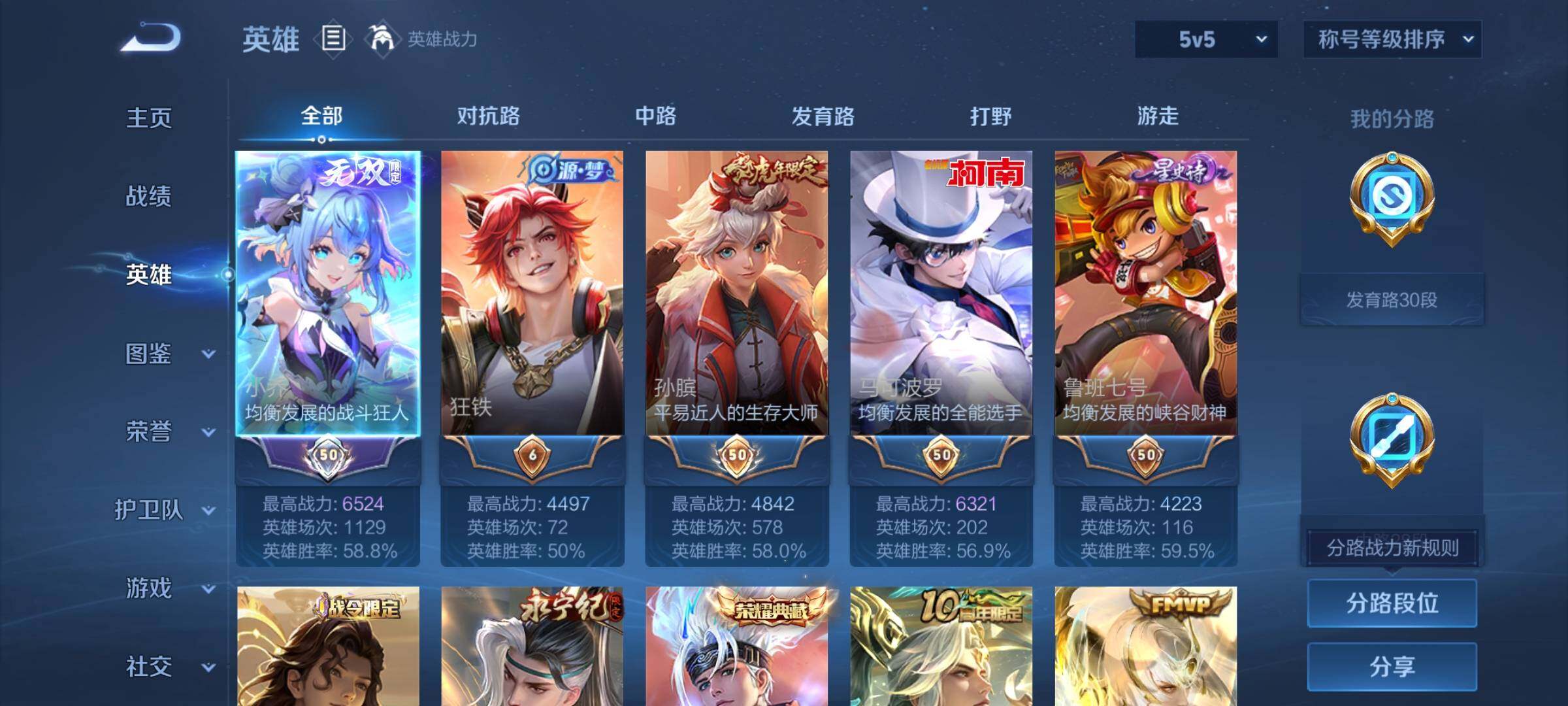 WZCMW3401894王者荣耀账号详情图3