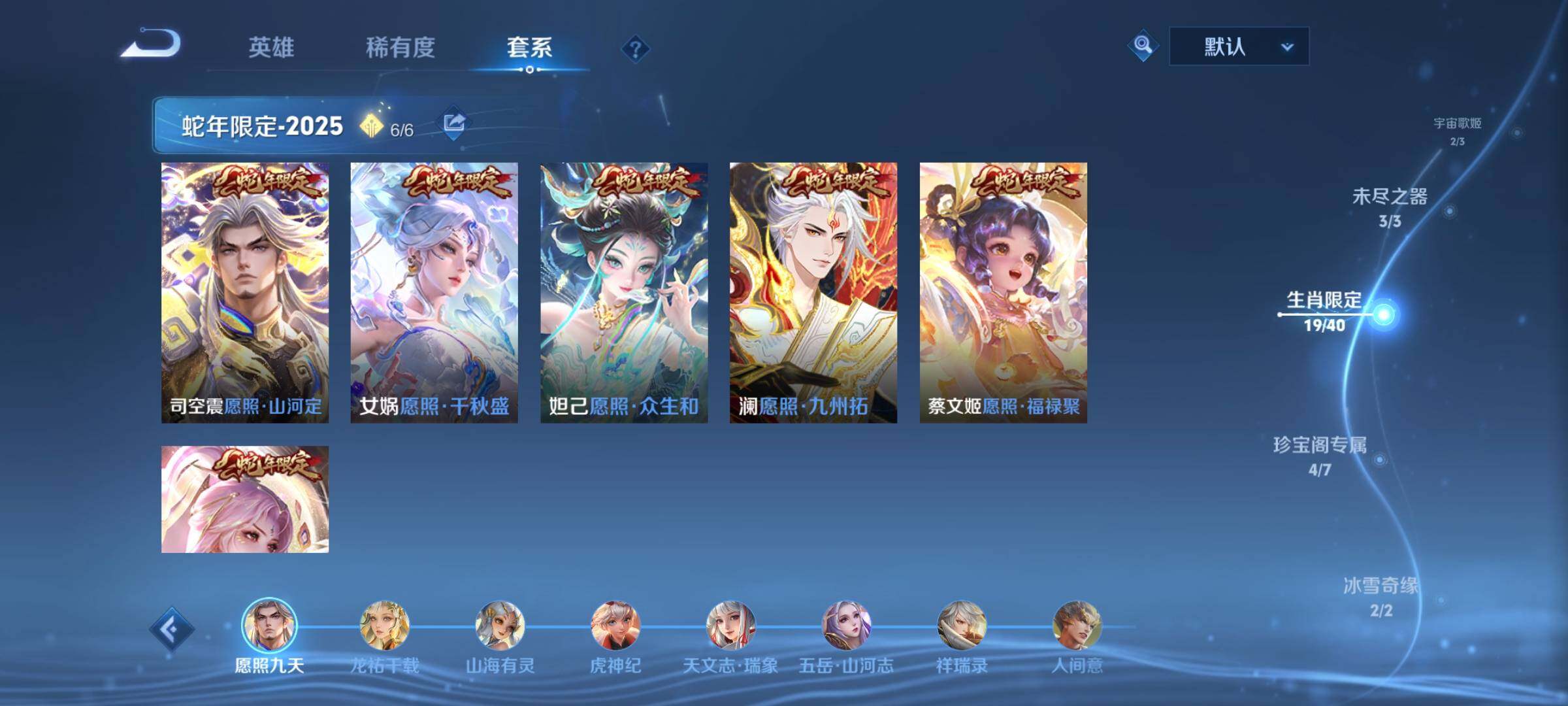 WZCMW3401894王者荣耀账号详情图6