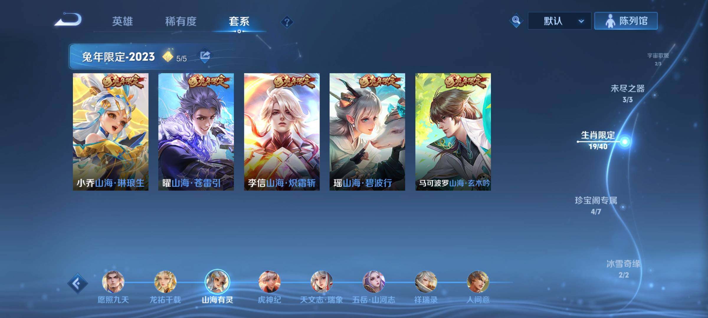 WZCMW3401894王者荣耀账号详情图7