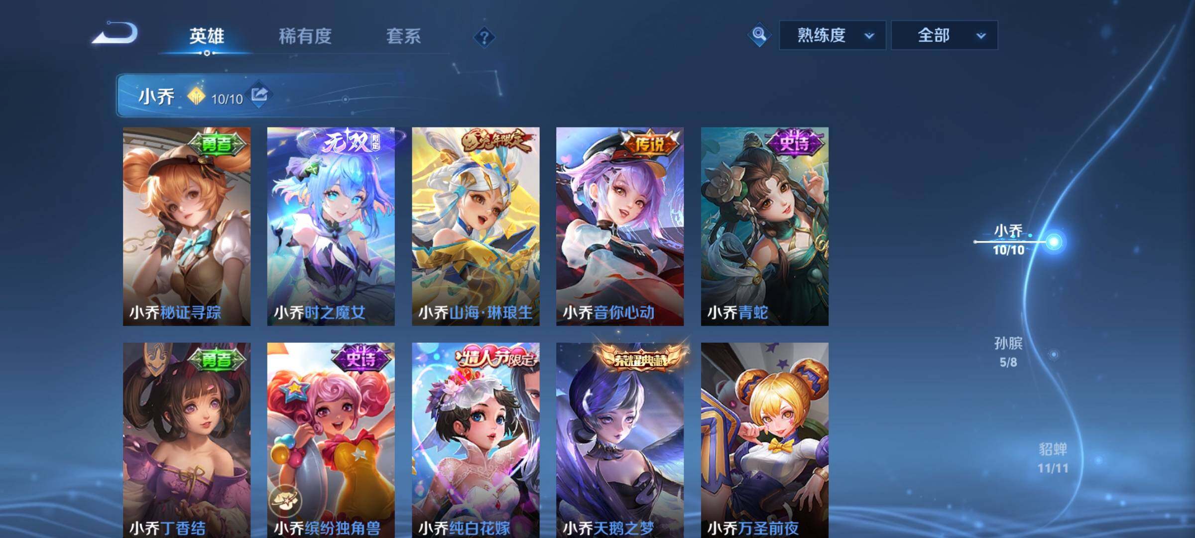 WZCMW3401894王者荣耀账号详情图8