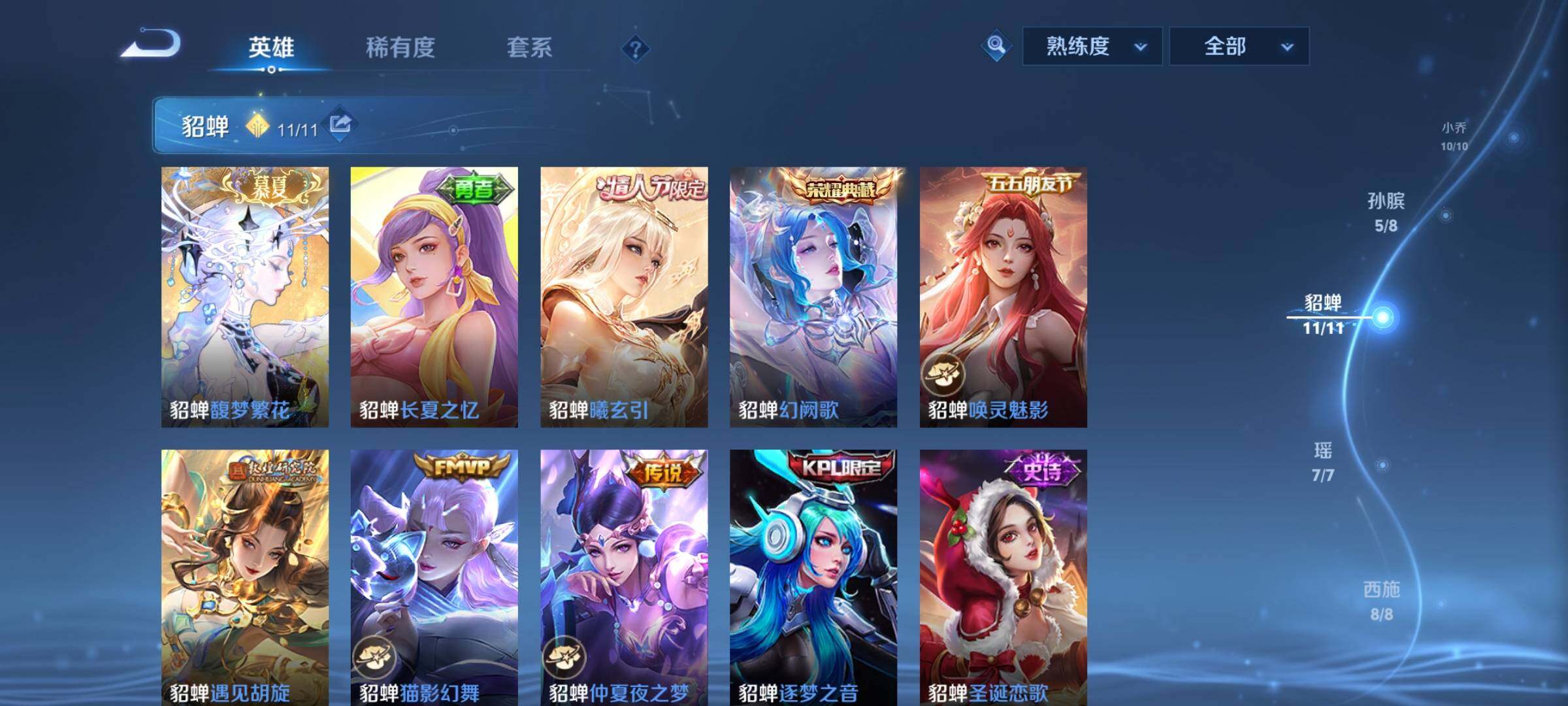 WZCMW3401894王者荣耀账号详情图9