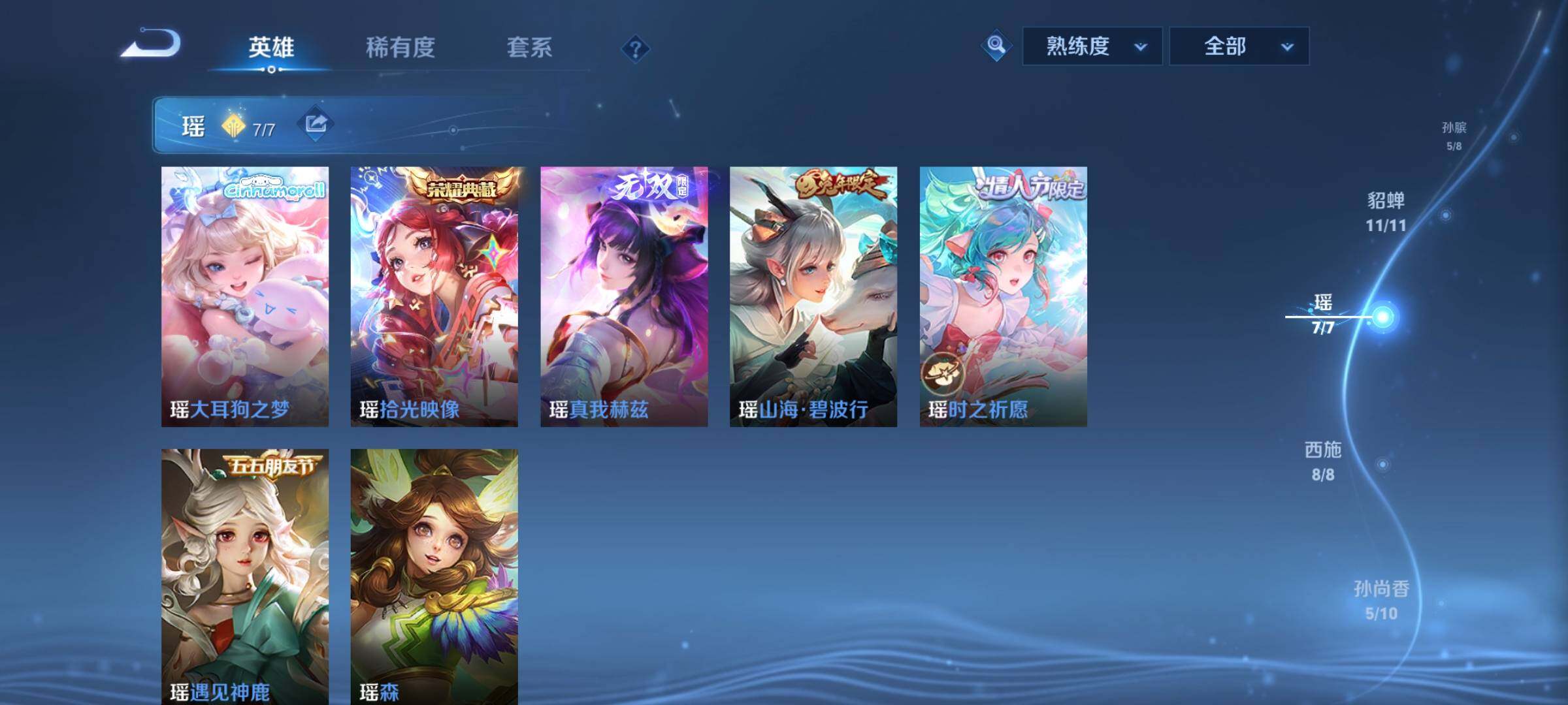 WZCMW3401894王者荣耀账号详情图10