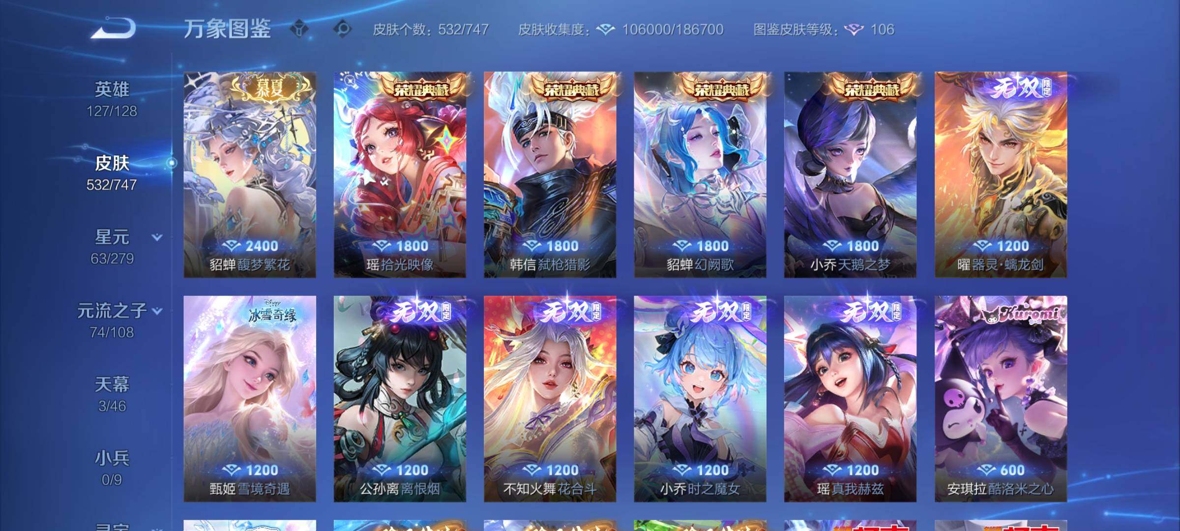 WZCMW3401894王者荣耀账号详情图14