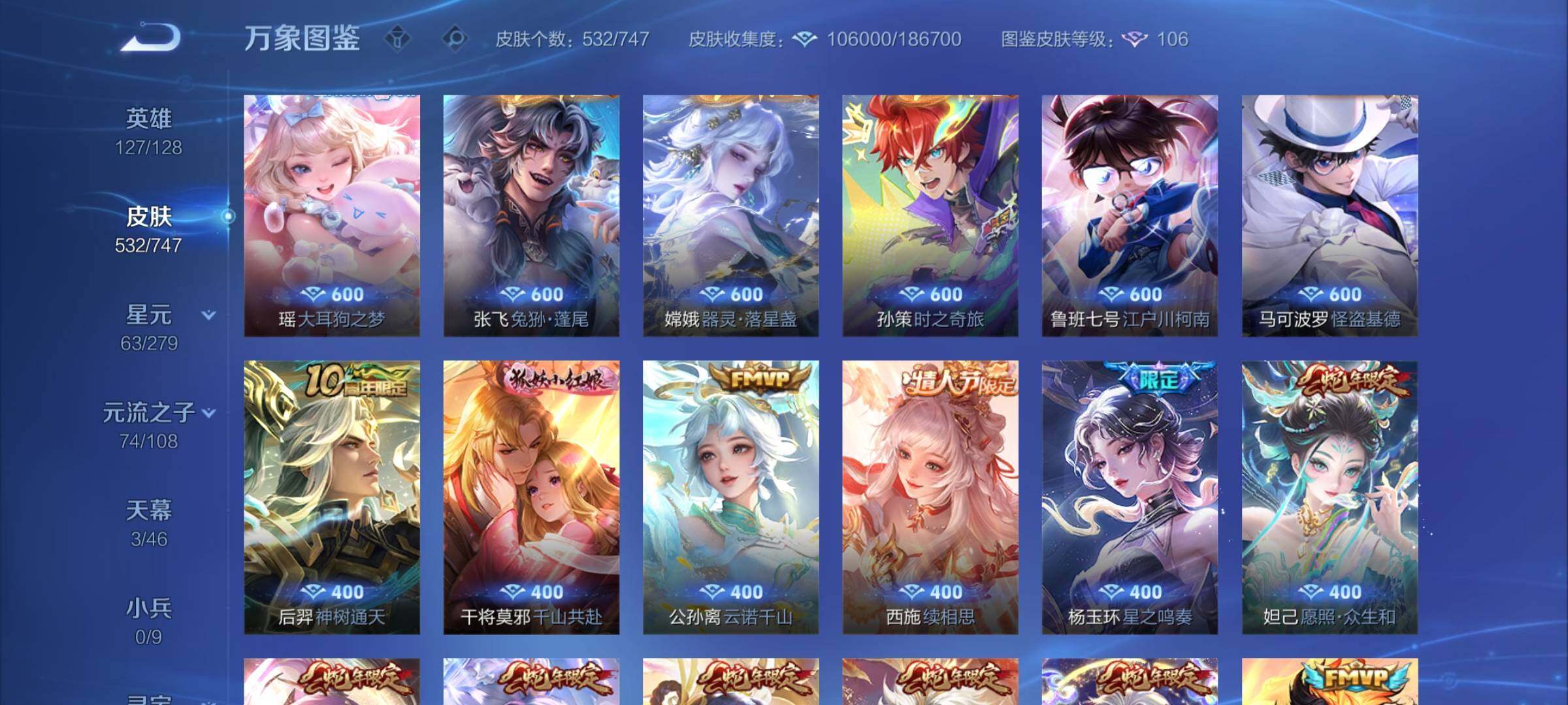 WZCMW3401894王者荣耀账号详情图15