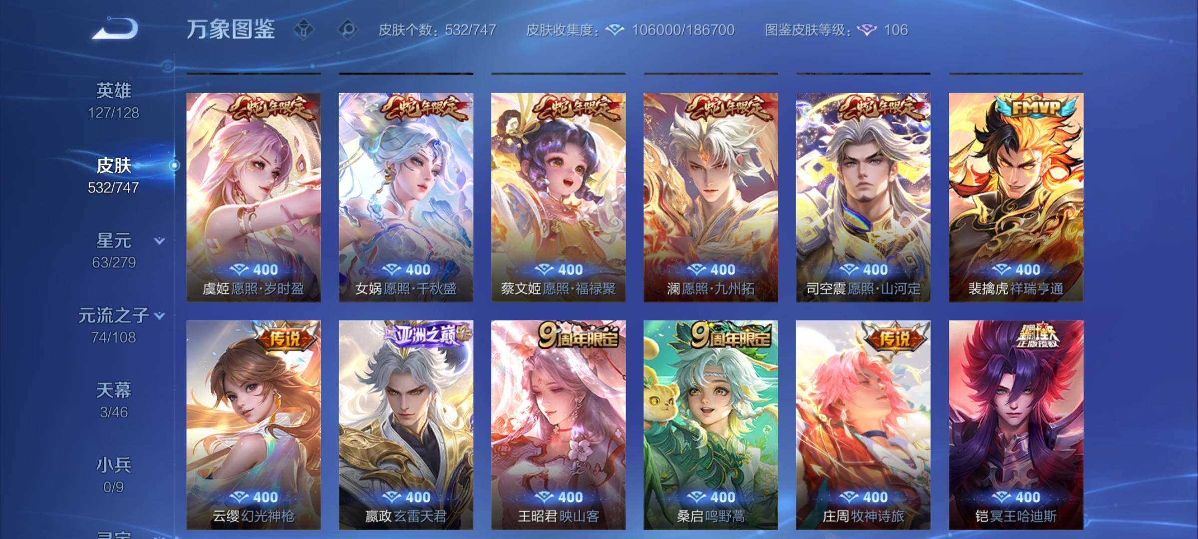 WZCMW3401894王者荣耀账号详情图16