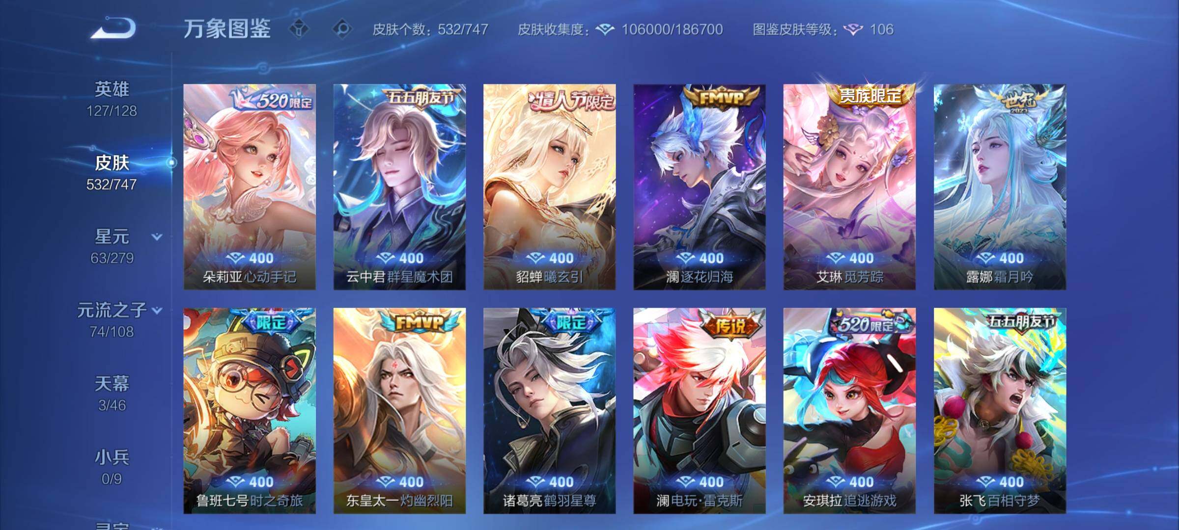 WZCMW3401894王者荣耀账号详情图17