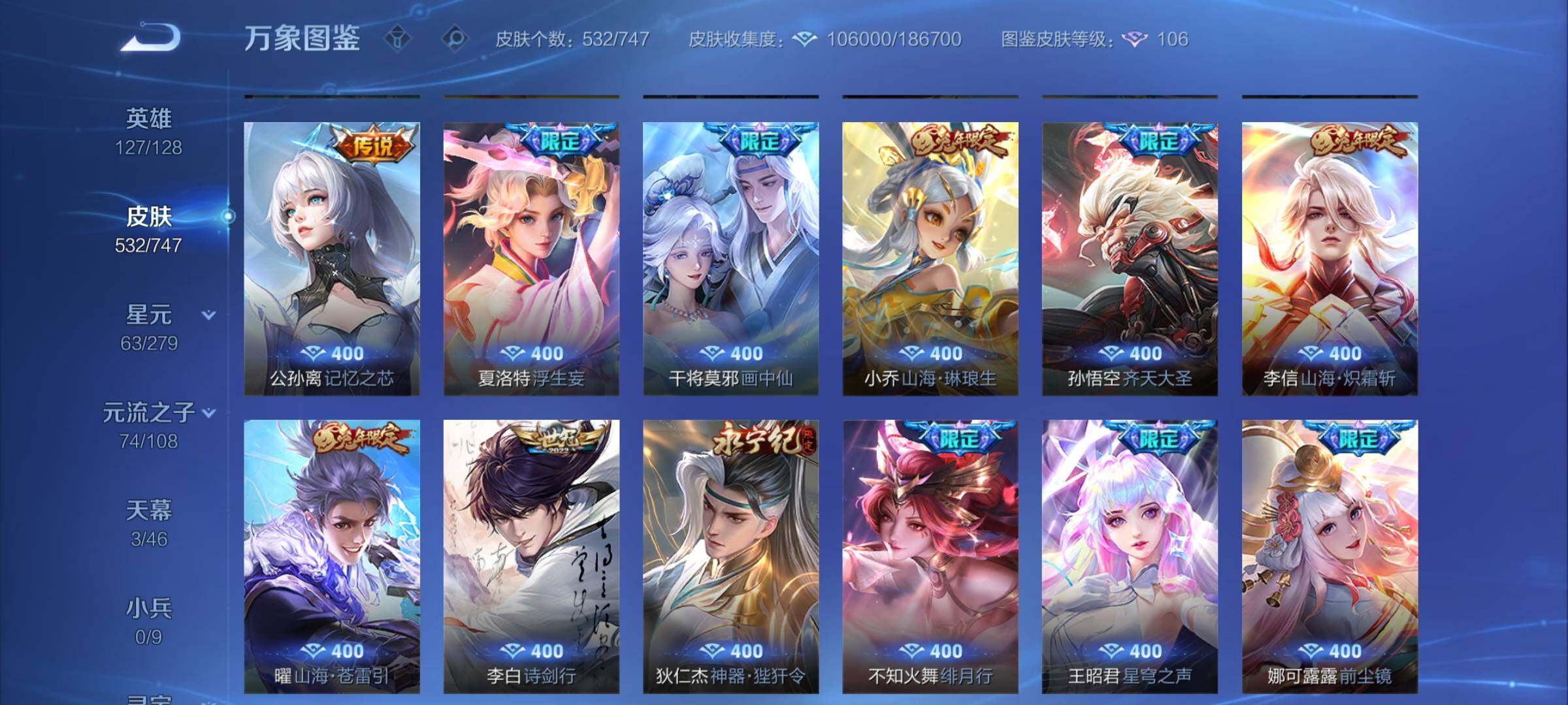 WZCMW3401894王者荣耀账号详情图18