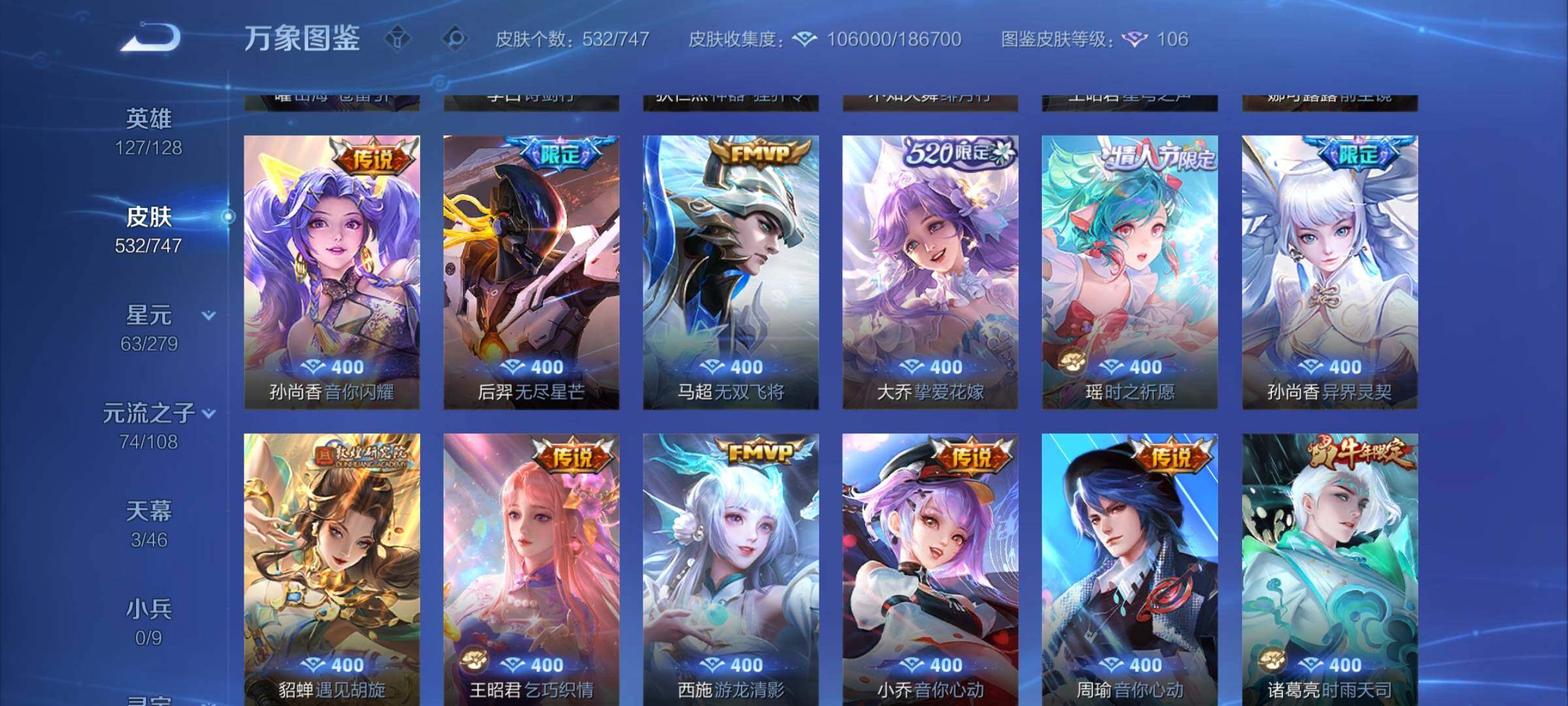 WZCMW3401894王者荣耀账号详情图19