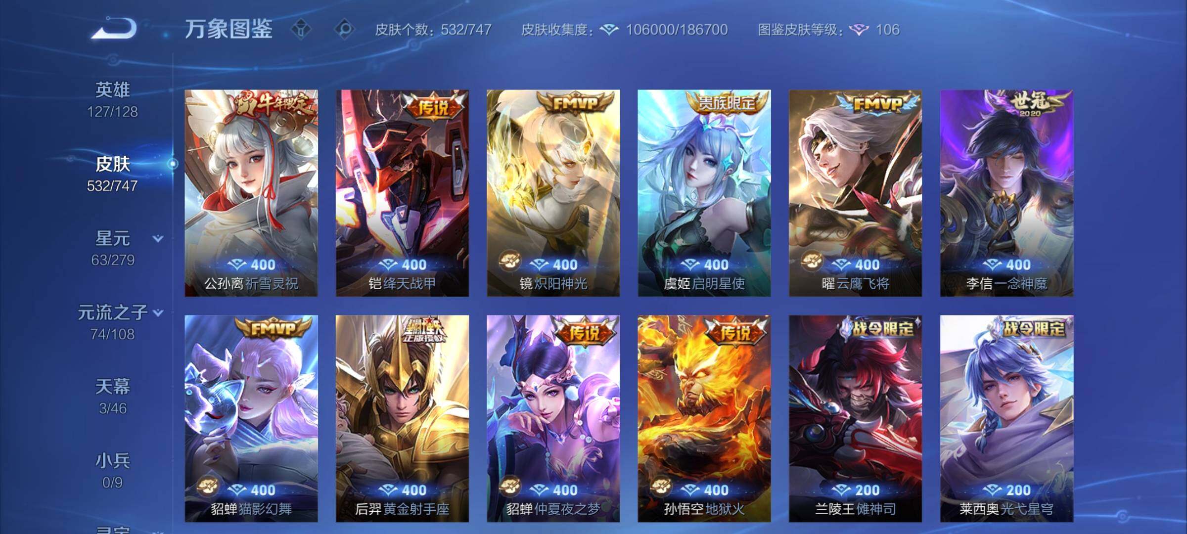 WZCMW3401894王者荣耀账号详情图20