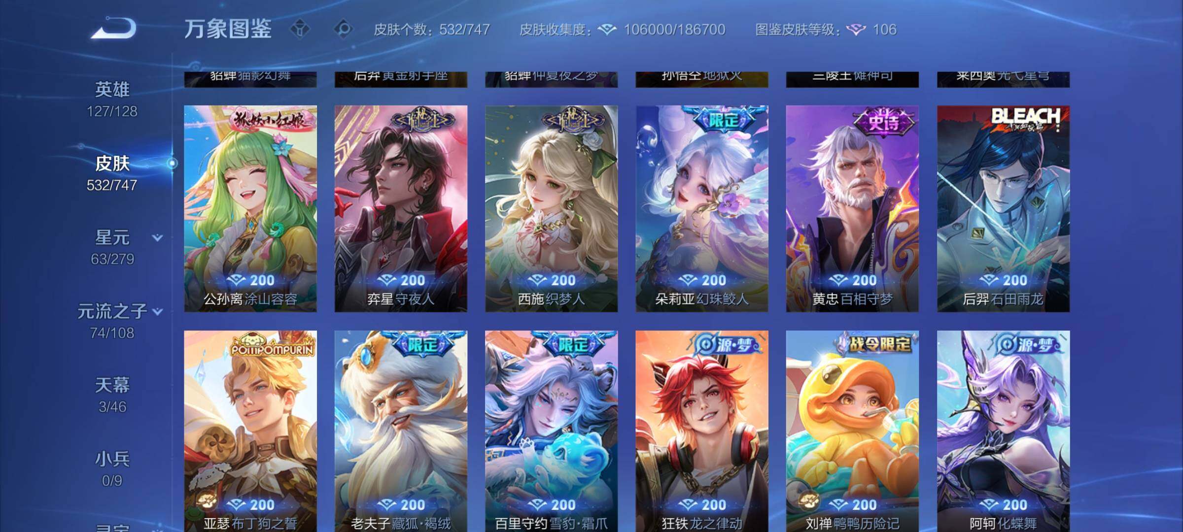 WZCMW3401894王者荣耀账号详情图21