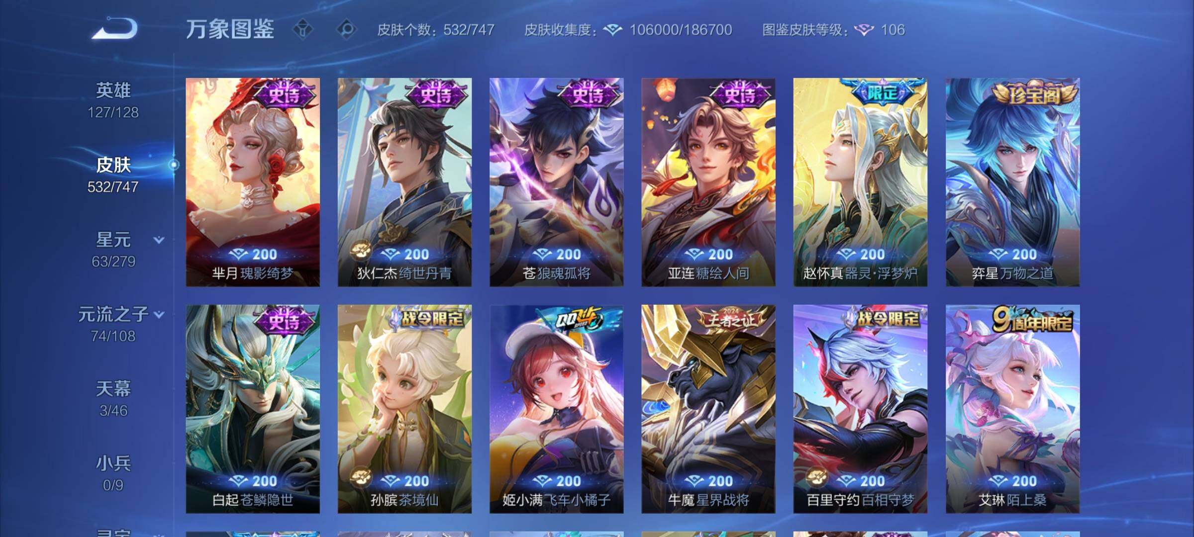 WZCMW3401894王者荣耀账号详情图22