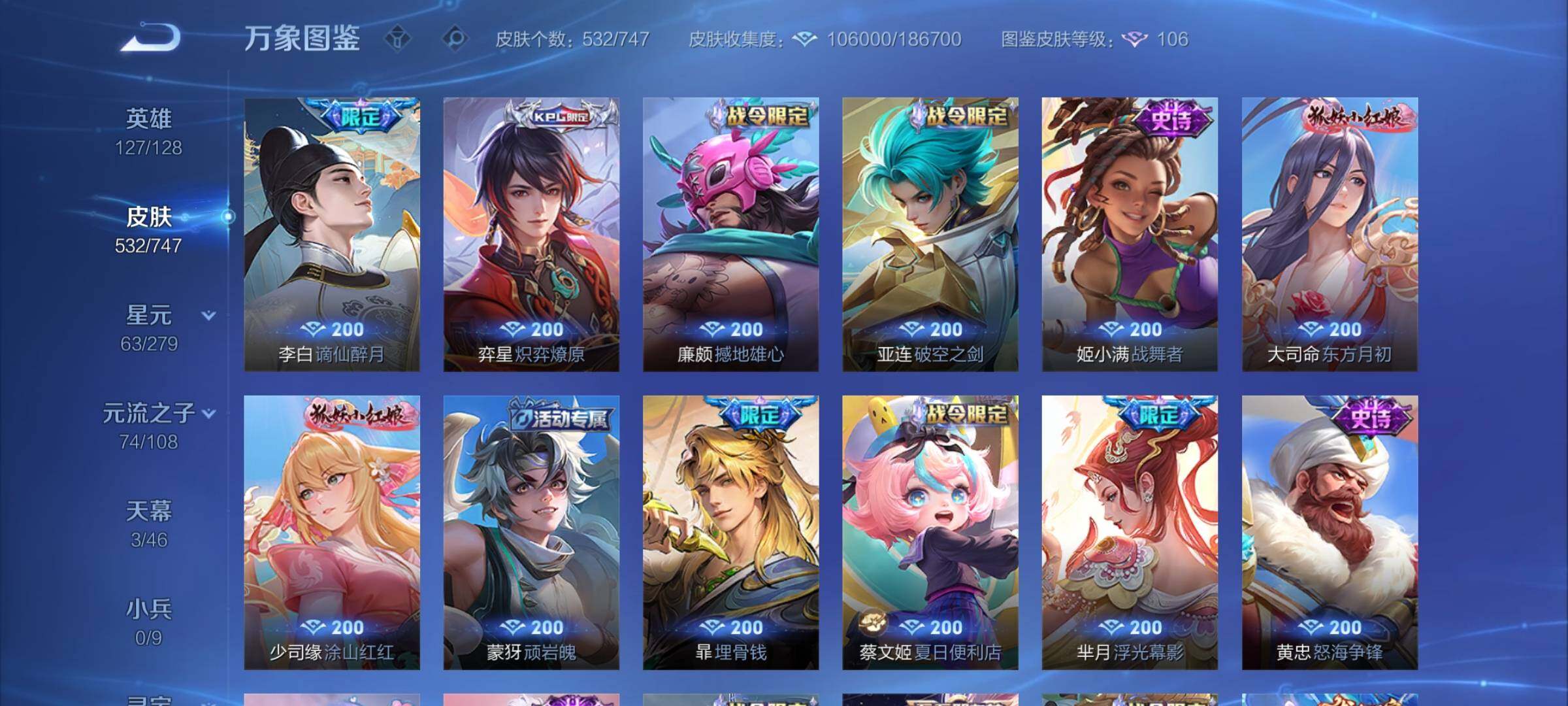 WZCMW3401894王者荣耀账号详情图23