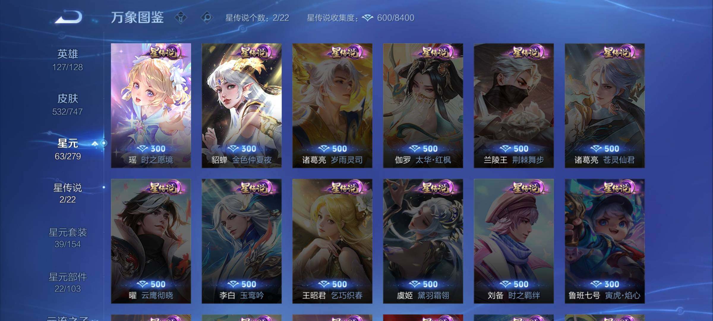 WZCMW3401894王者荣耀账号详情图24