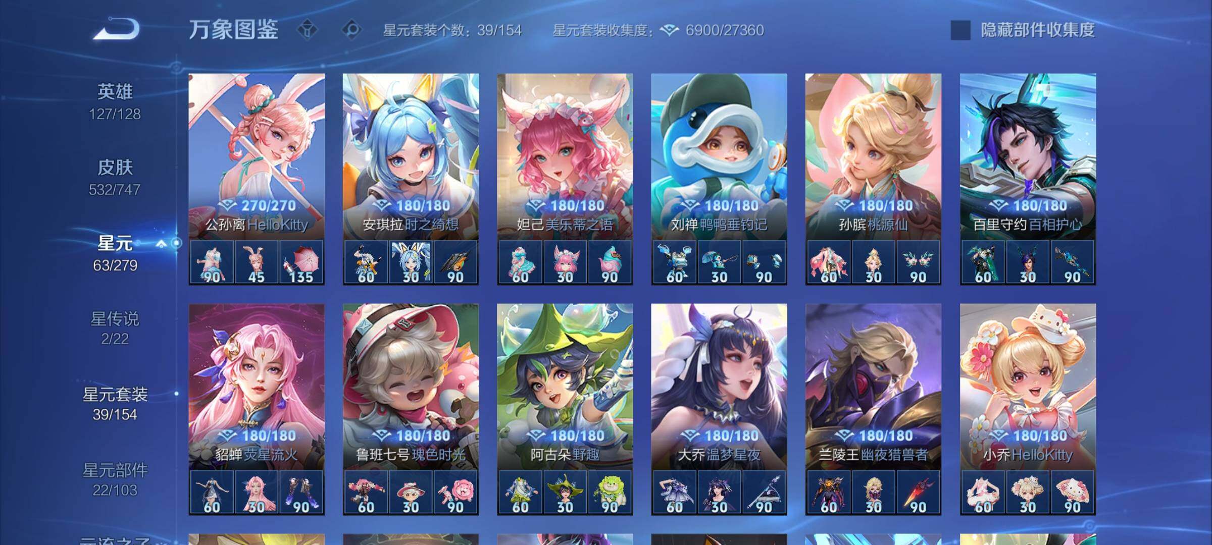 WZCMW3401894王者荣耀账号详情图25