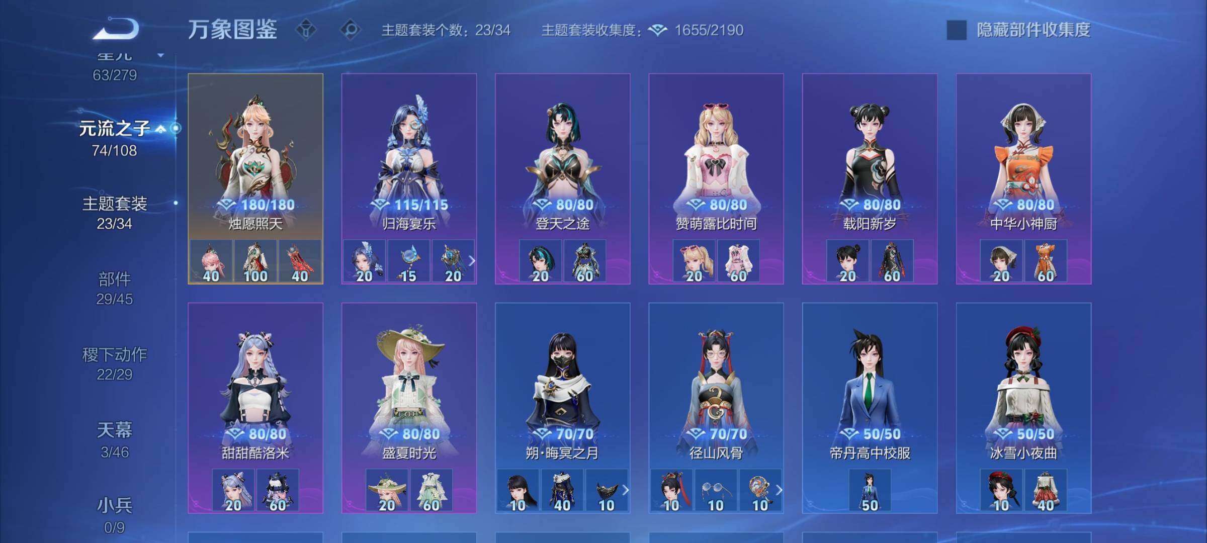 WZCMW3401894王者荣耀账号详情图26