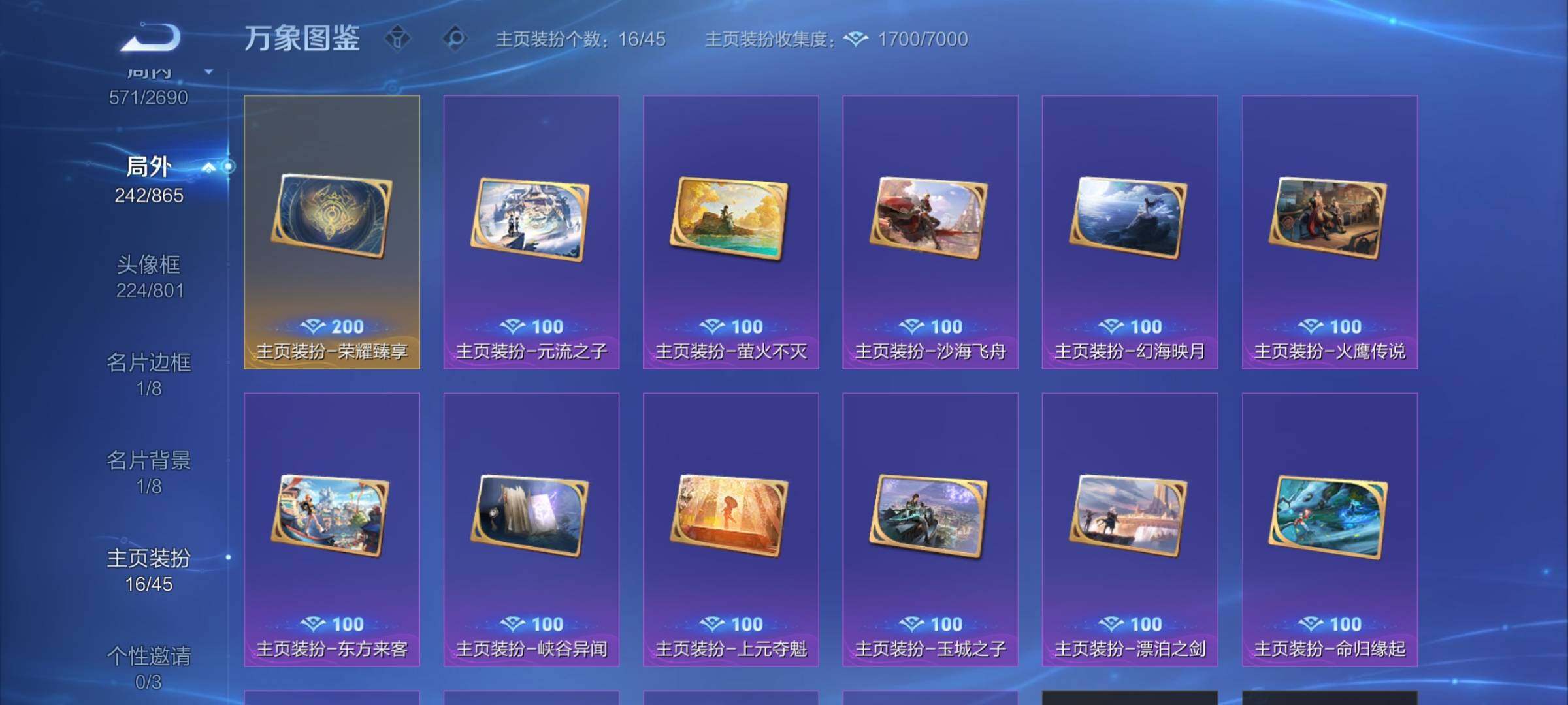 WZCMW3401894王者荣耀账号详情图30