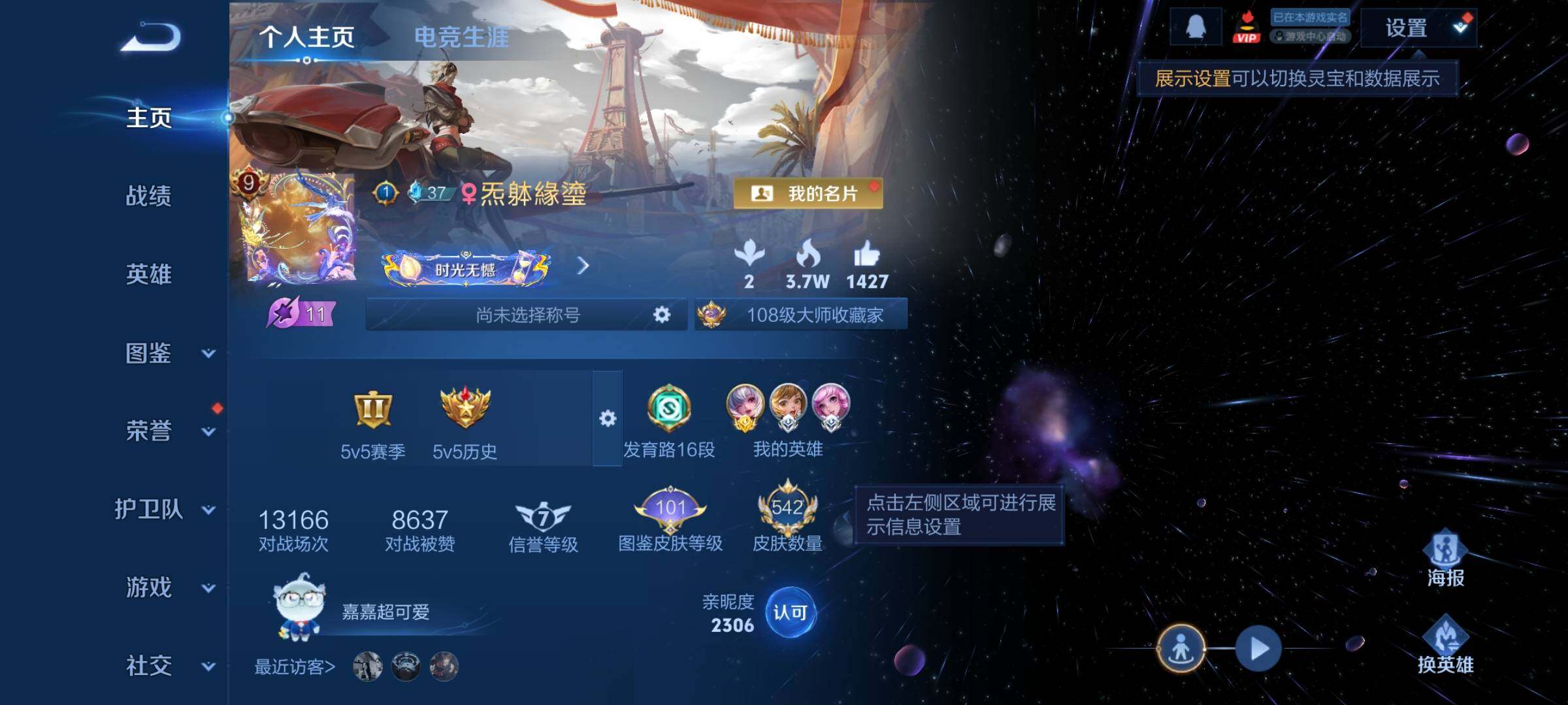 WZCMW3403976王者荣耀账号详情图2