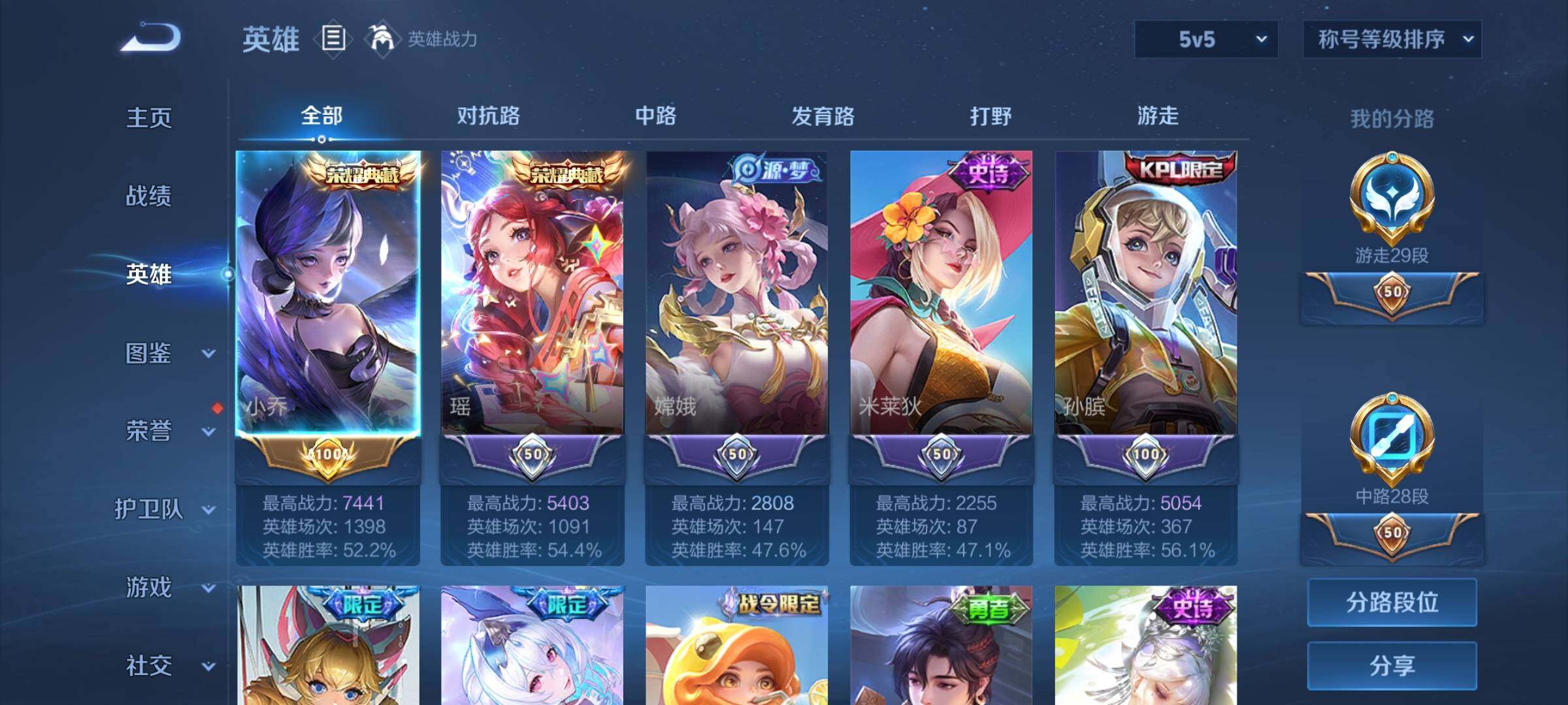 WZCMW3403976王者荣耀账号详情图3