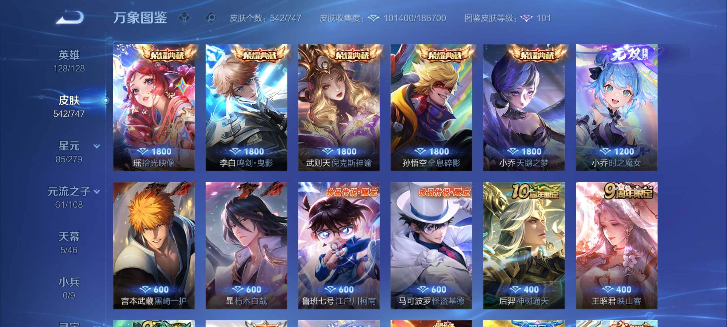 WZCMW3403976王者荣耀账号详情图12