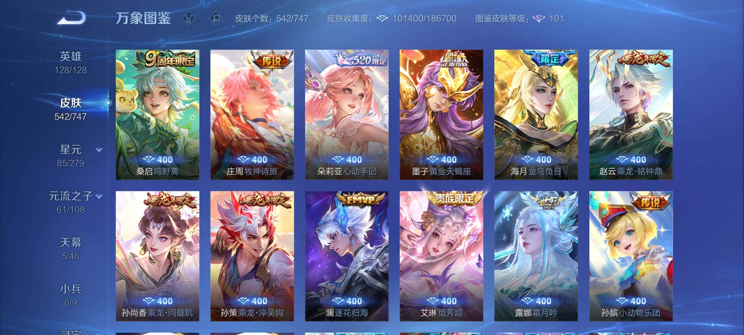 WZCMW3403976王者荣耀账号详情图13