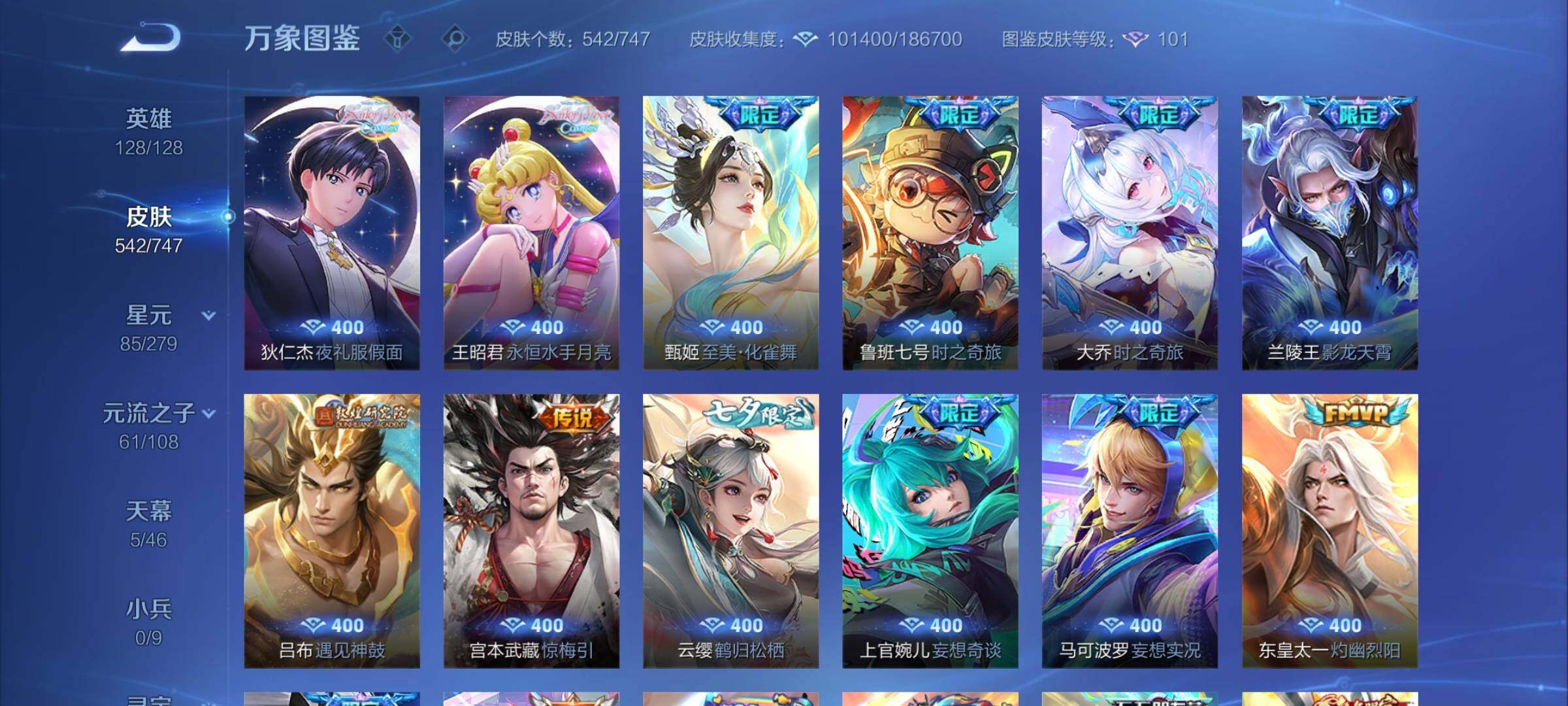 WZCMW3403976王者荣耀账号详情图14