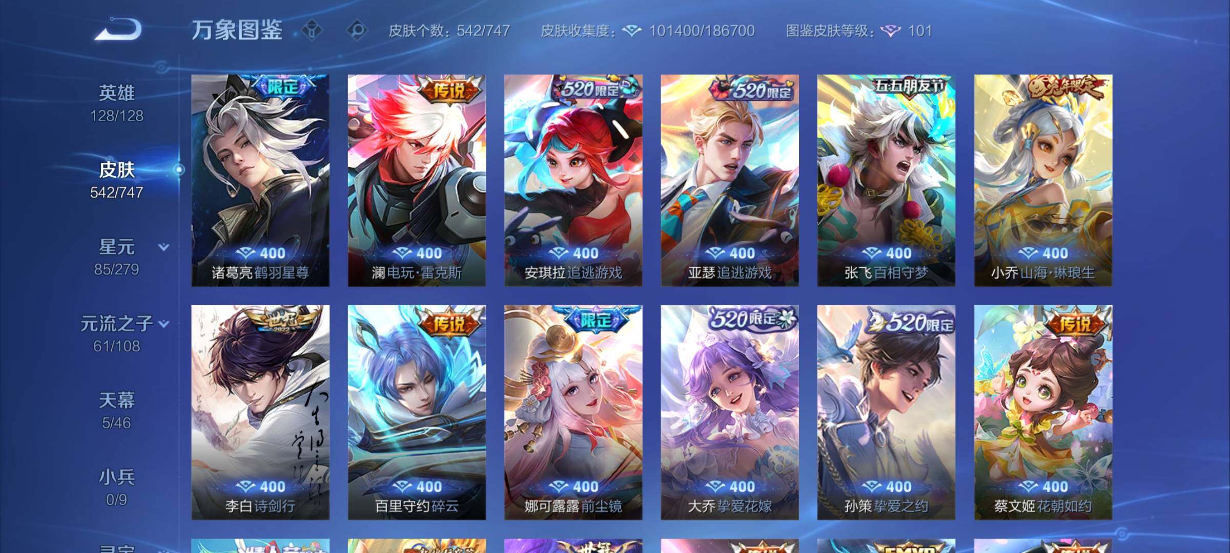 WZCMW3403976王者荣耀账号详情图15