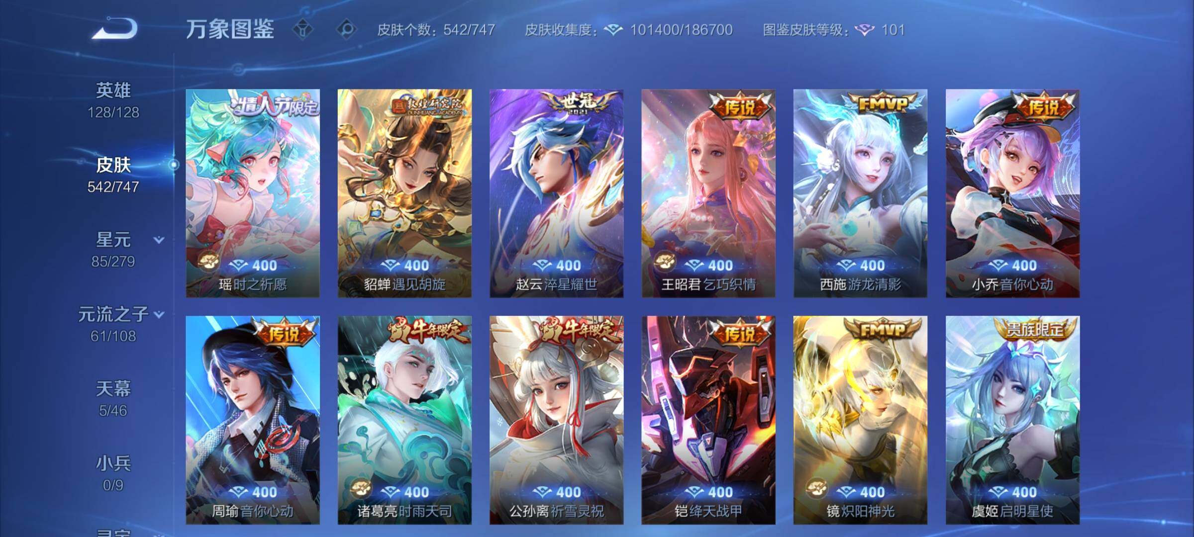 WZCMW3403976王者荣耀账号详情图16