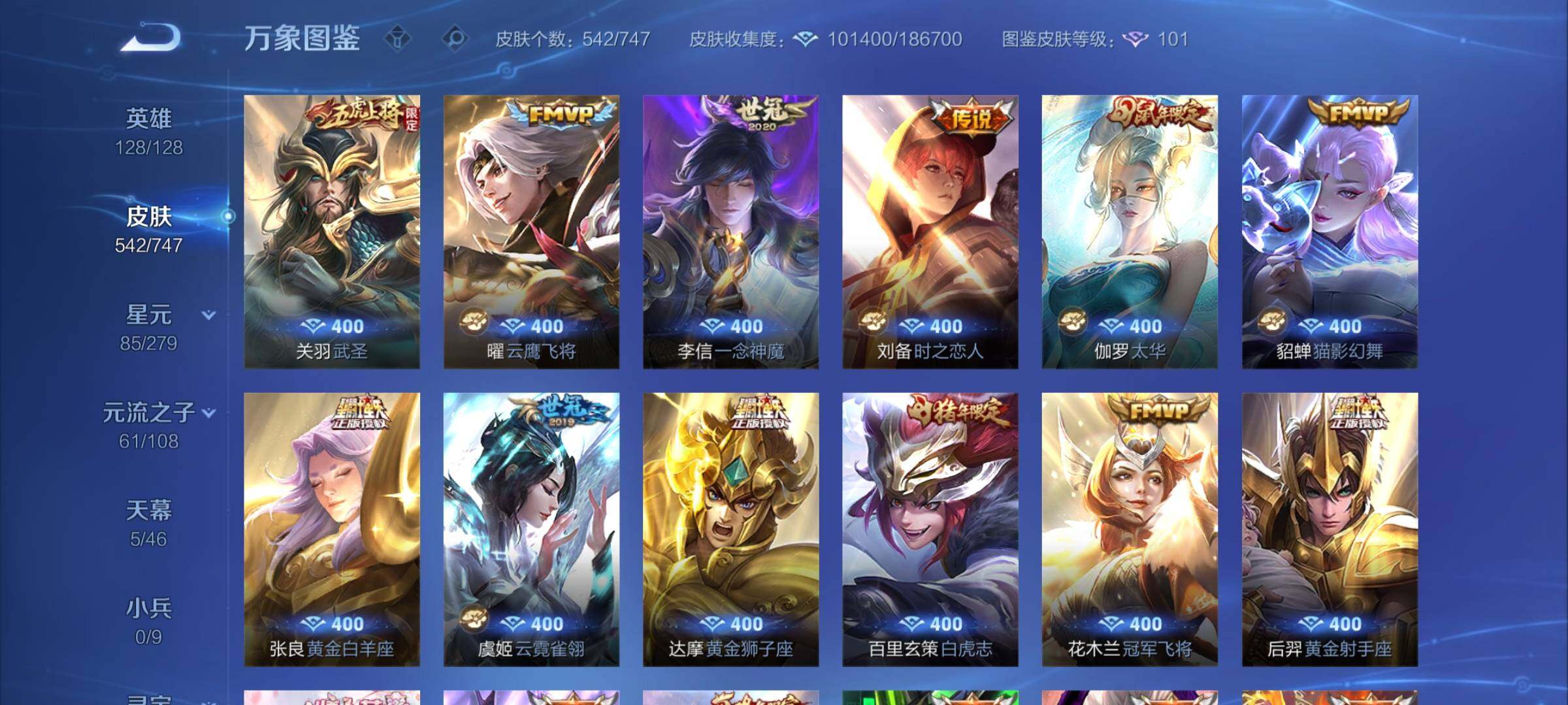 WZCMW3403976王者荣耀账号详情图17