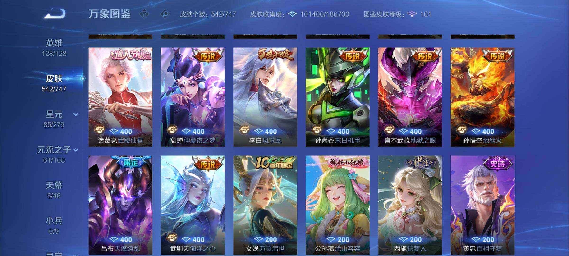 WZCMW3403976王者荣耀账号详情图18