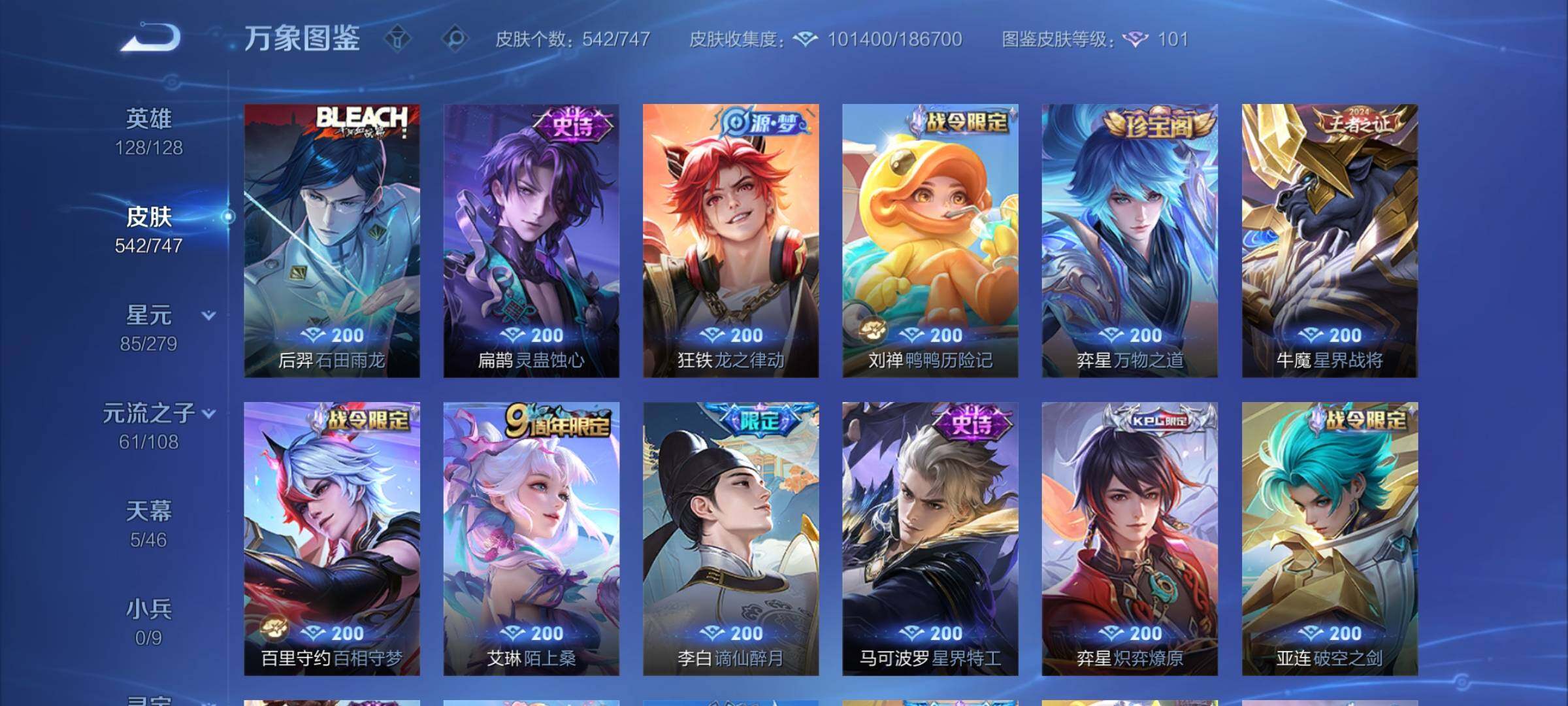 WZCMW3403976王者荣耀账号详情图19