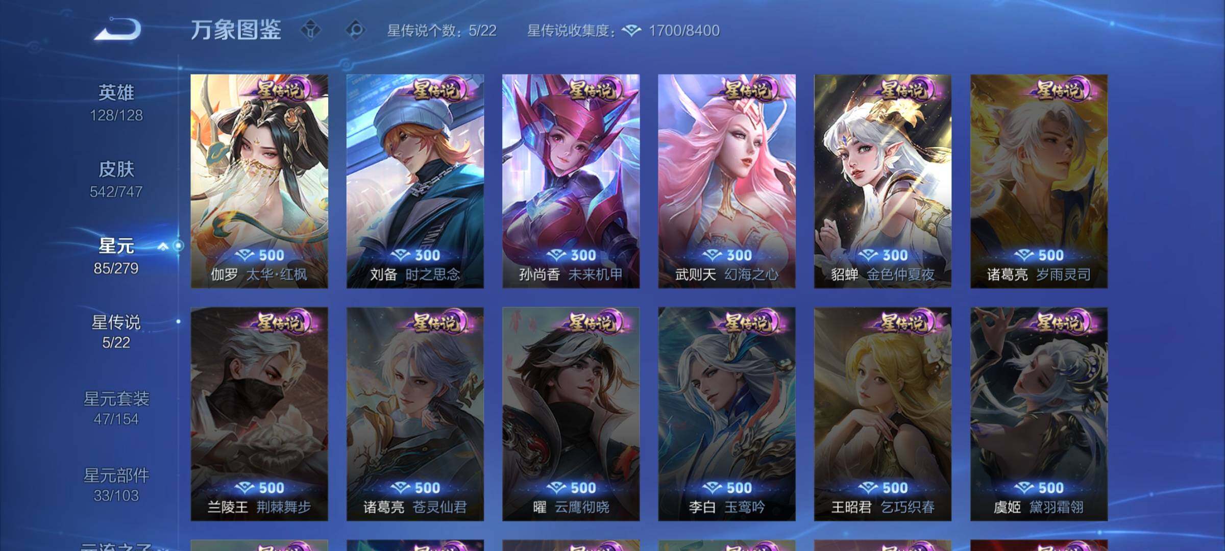 WZCMW3403976王者荣耀账号详情图20