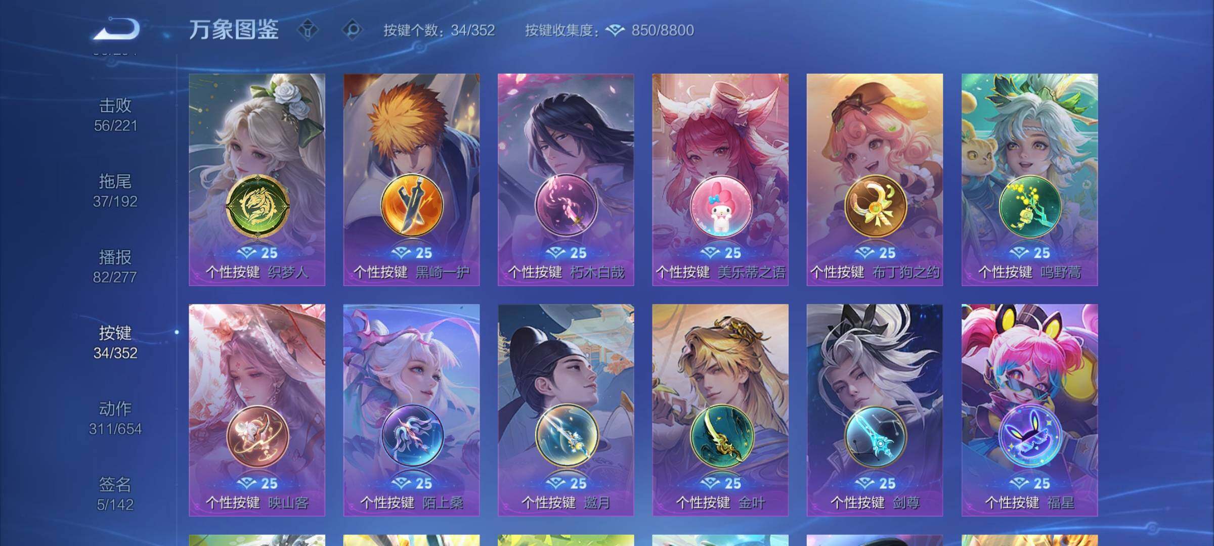 WZCMW3403976王者荣耀账号详情图24