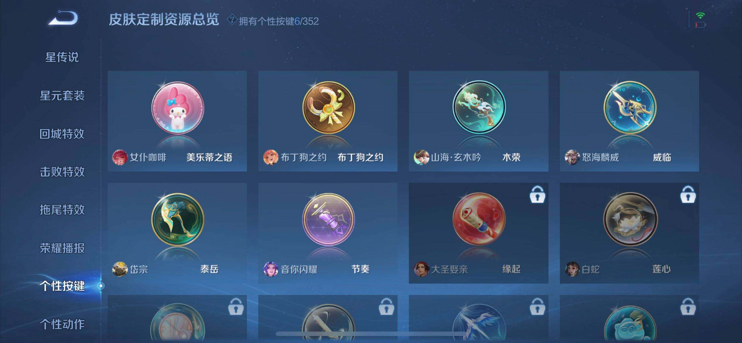 WZQM3408095王者荣耀账号详情图5 WZQM3408095王者荣耀账号详情图5