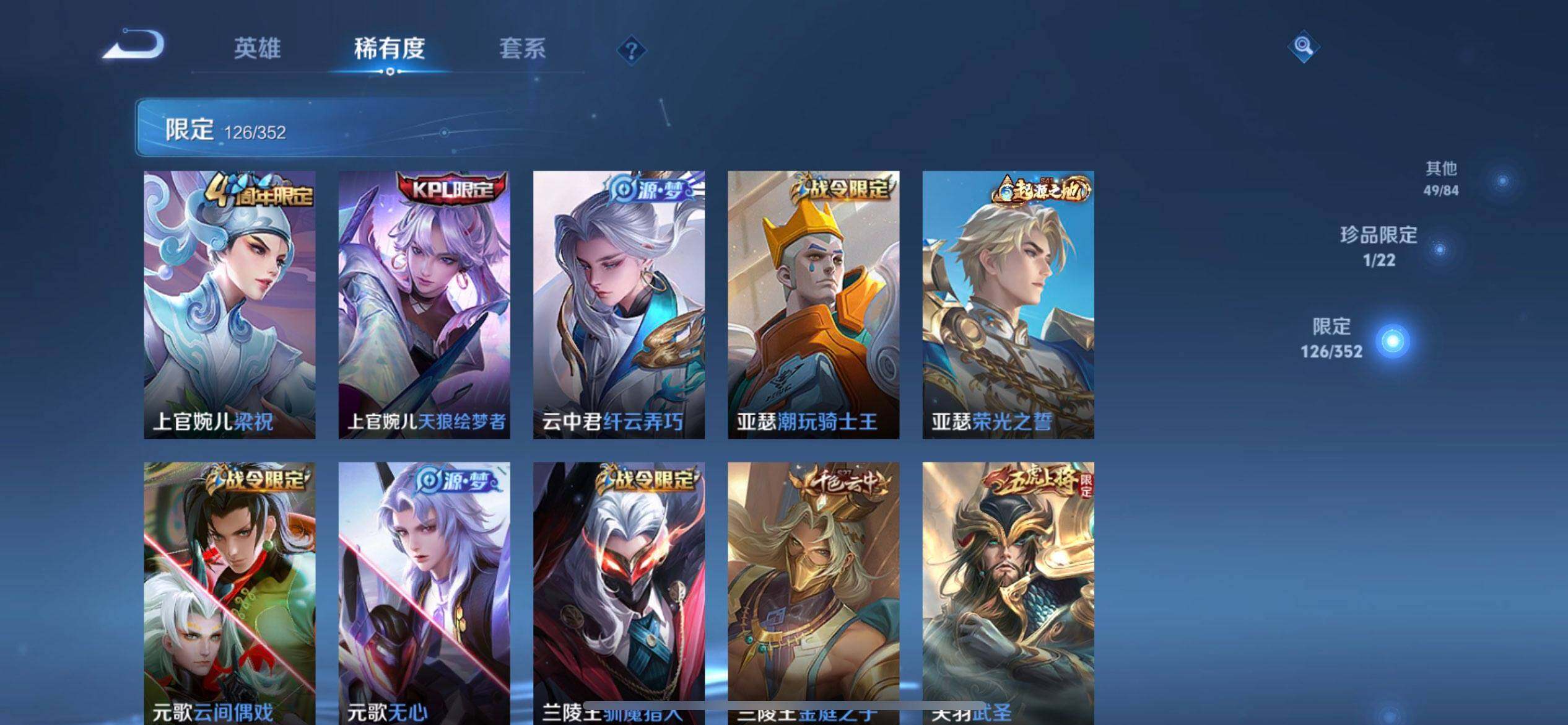 WZQM3408095王者荣耀账号详情图6 WZQM3408095王者荣耀账号详情图6