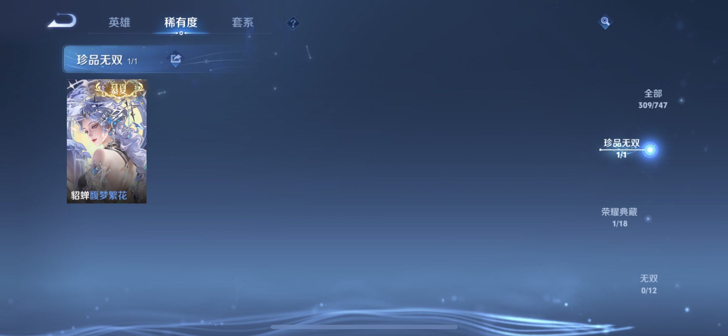 WZQM3408095王者荣耀账号详情图8 WZQM3408095王者荣耀账号详情图8