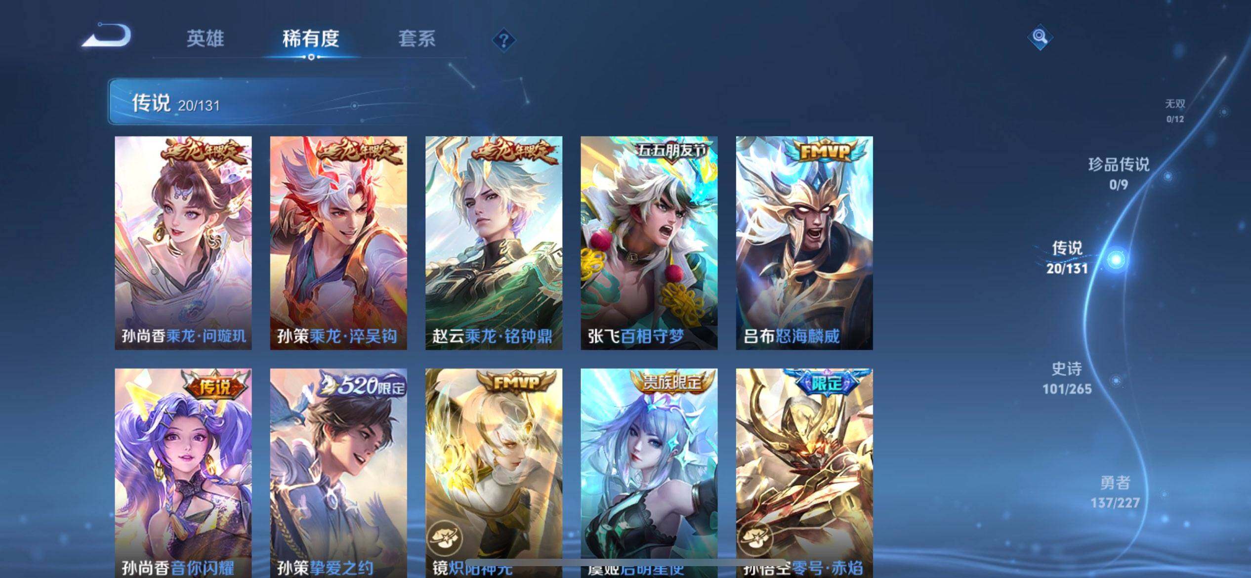 WZQM3408095王者荣耀账号详情图9 WZQM3408095王者荣耀账号详情图9