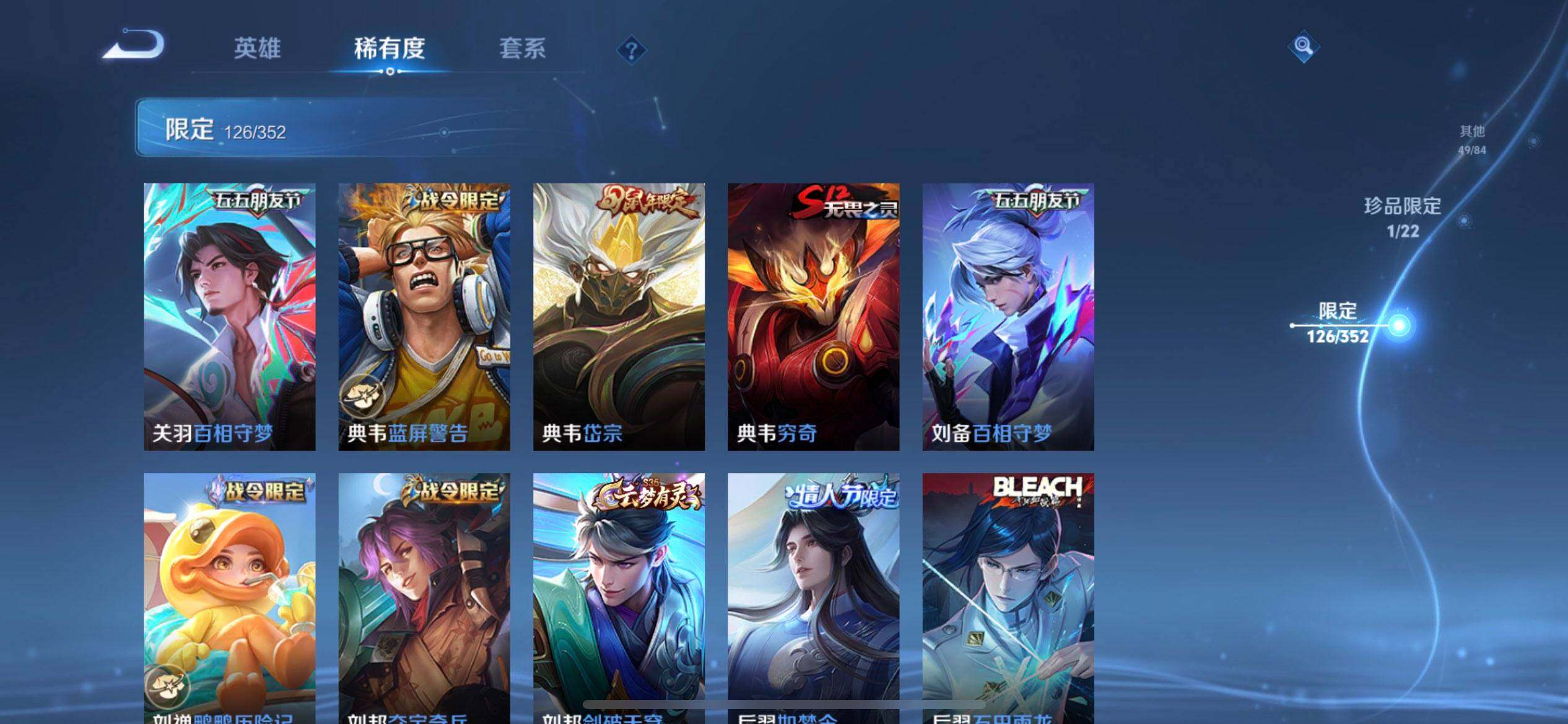 WZQM3408095王者荣耀账号详情图14 WZQM3408095王者荣耀账号详情图14