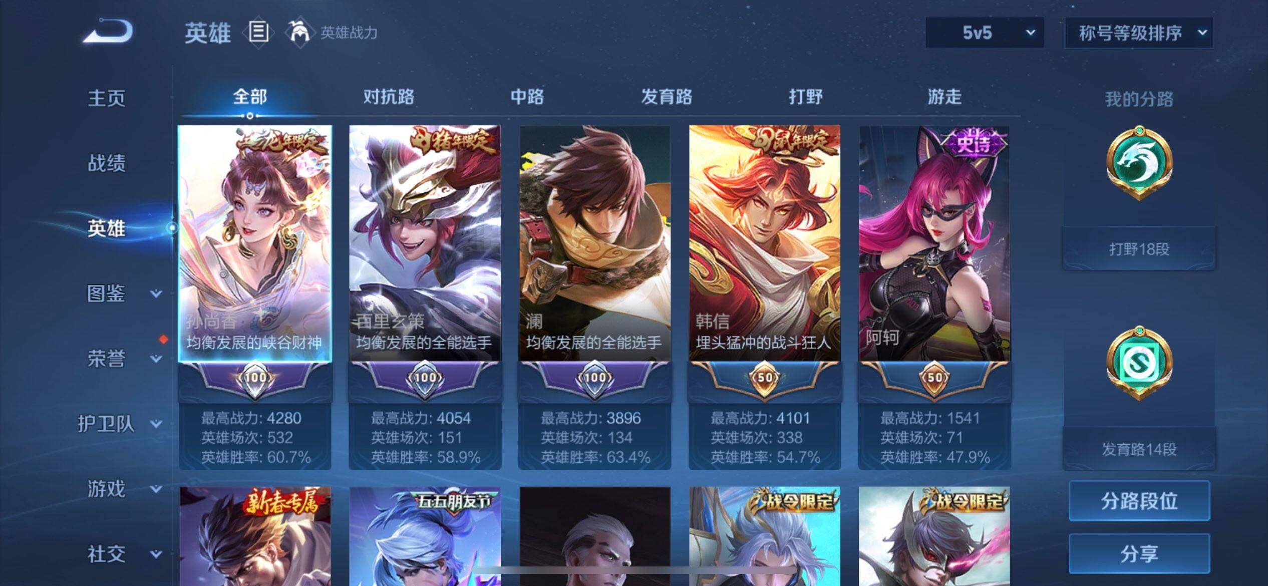 WZQM3408095王者荣耀账号详情图15 WZQM3408095王者荣耀账号详情图15