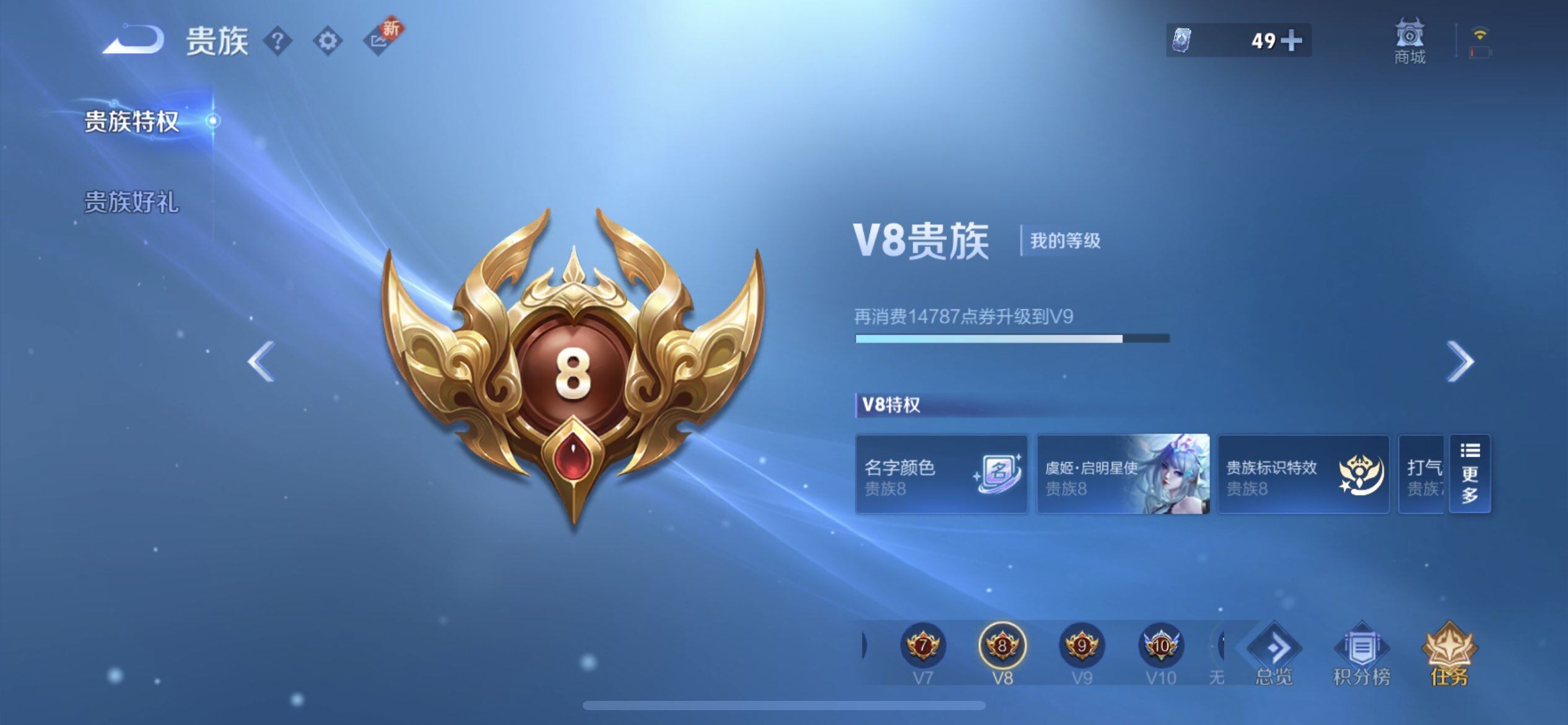 WZQM3408095王者荣耀账号详情图16 WZQM3408095王者荣耀账号详情图16