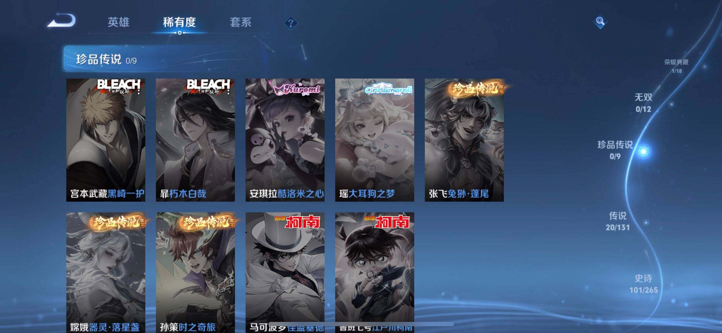 WZQM3408095王者荣耀账号详情图19 WZQM3408095王者荣耀账号详情图19