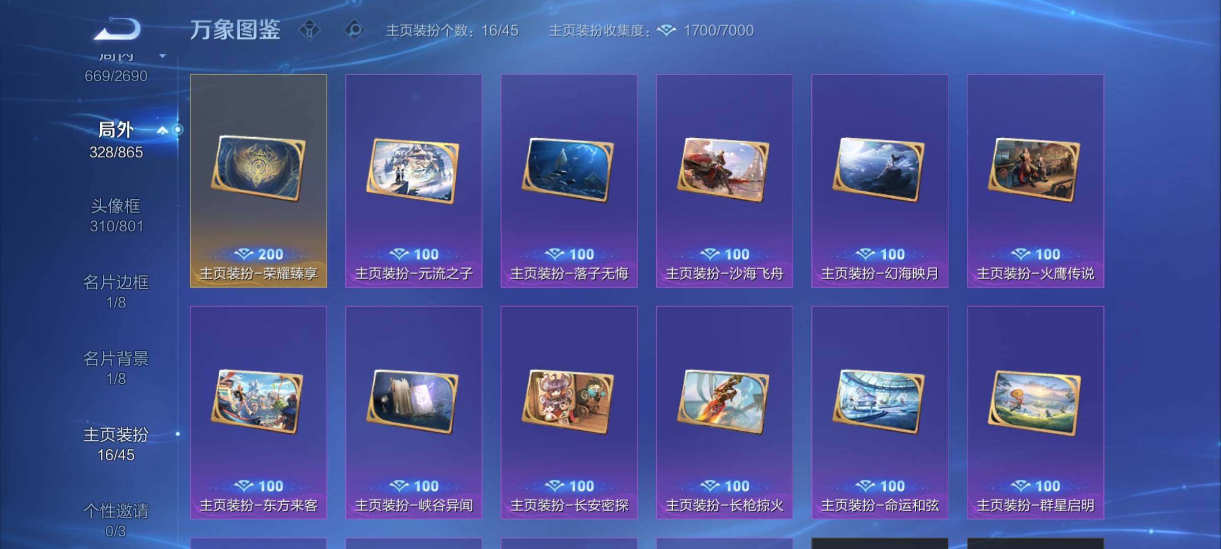 WZCMW3403976王者荣耀账号详情图26